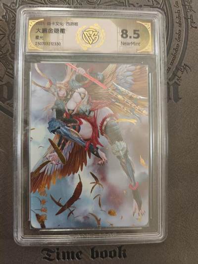 寸草不生拍卖 蛇年第一期 - 2025 焱卡文化 西游姬 大鹏金翅雕 星光