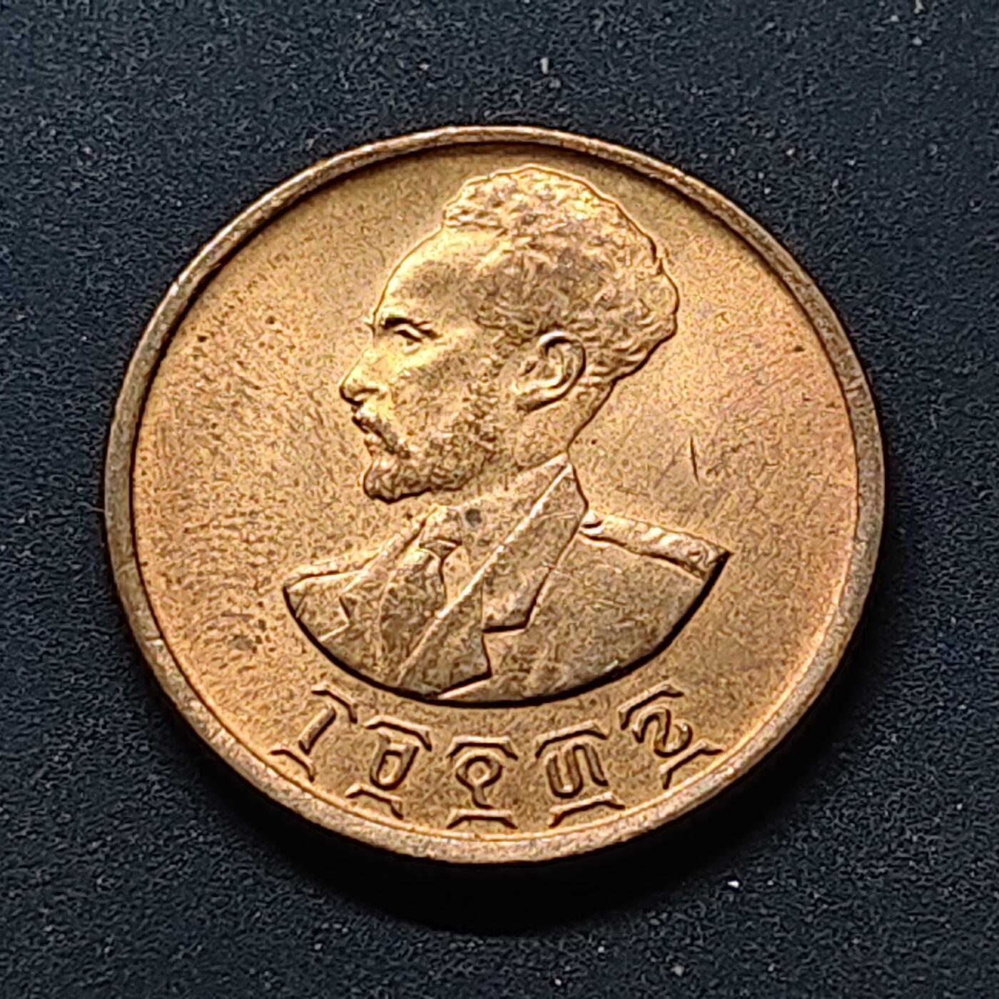 【全场包邮】纯粹捡漏拍514场 埃塞俄比亚1944年海尔赛拉西10桑提铜币