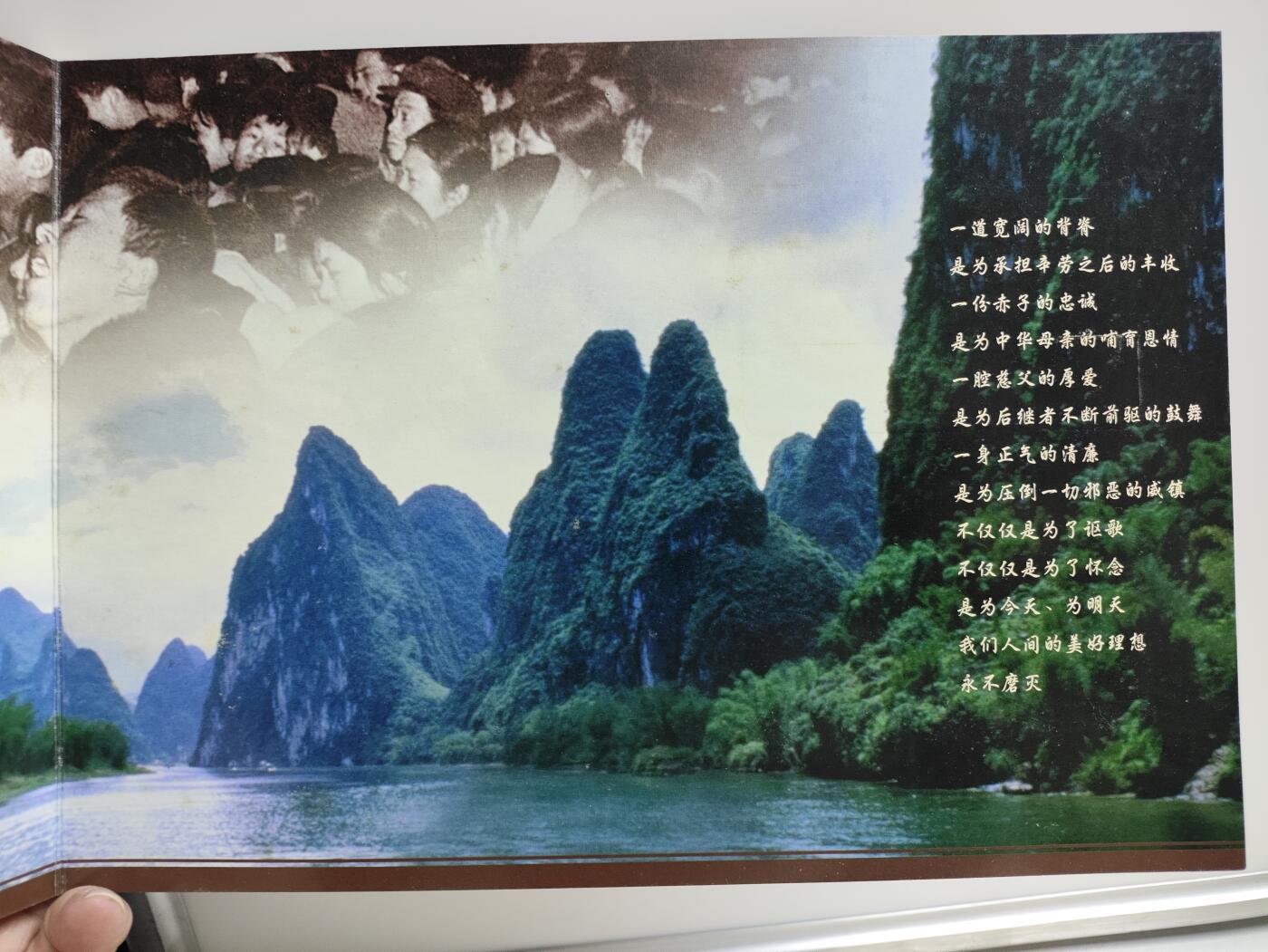 册装卡专场 中国伟人，人民心中的好总理周恩来-纪念周恩来诞辰100周年200卡纪念册