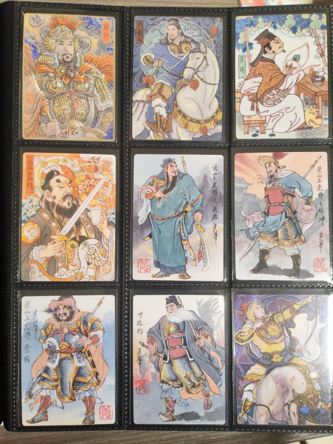 阳大大卡牌拍卖第106期（持续收拍品，周五晚上九点截拍，进群福利早知道） 【套卡】九轩文化，戴家样系列，刘雪强水浒108将+三娘联袂卡36张+水浒人物联袂卡157张 全部入册 赠送小白卡册