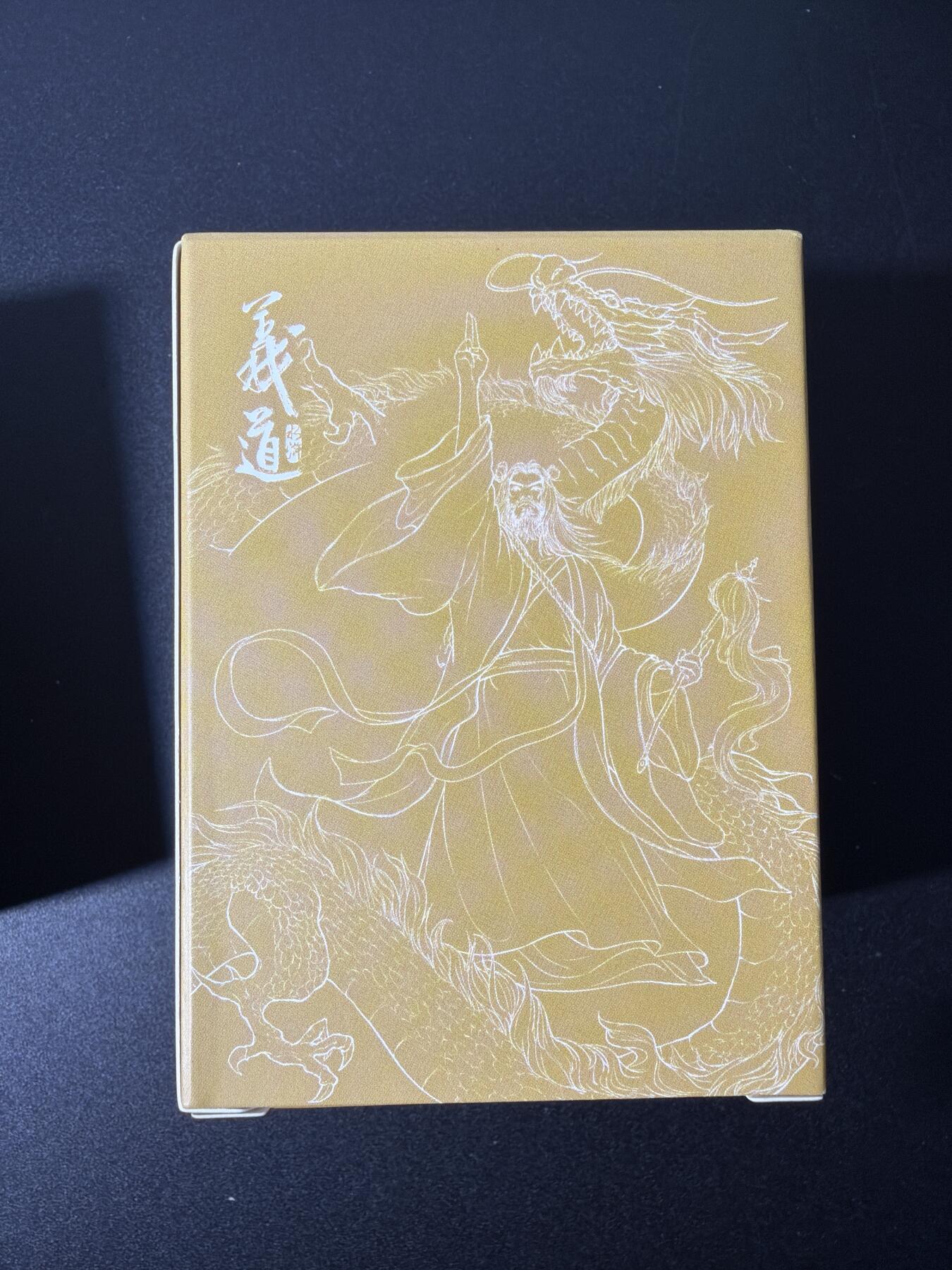 NO.28 好又多金牌大场，每周一站式配齐，方便凑单！（周6晚9点截拍，卖家送拍0抽成！） 【套卡】大卡道 道义水浒 折光粗闪档1套 全新未拆