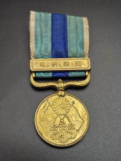 0元起拍勋章 第342期 咸鱼国勋章拍卖专场 3月29日（周日）下午6：00开始 - 明治三十七八年日露从军记章