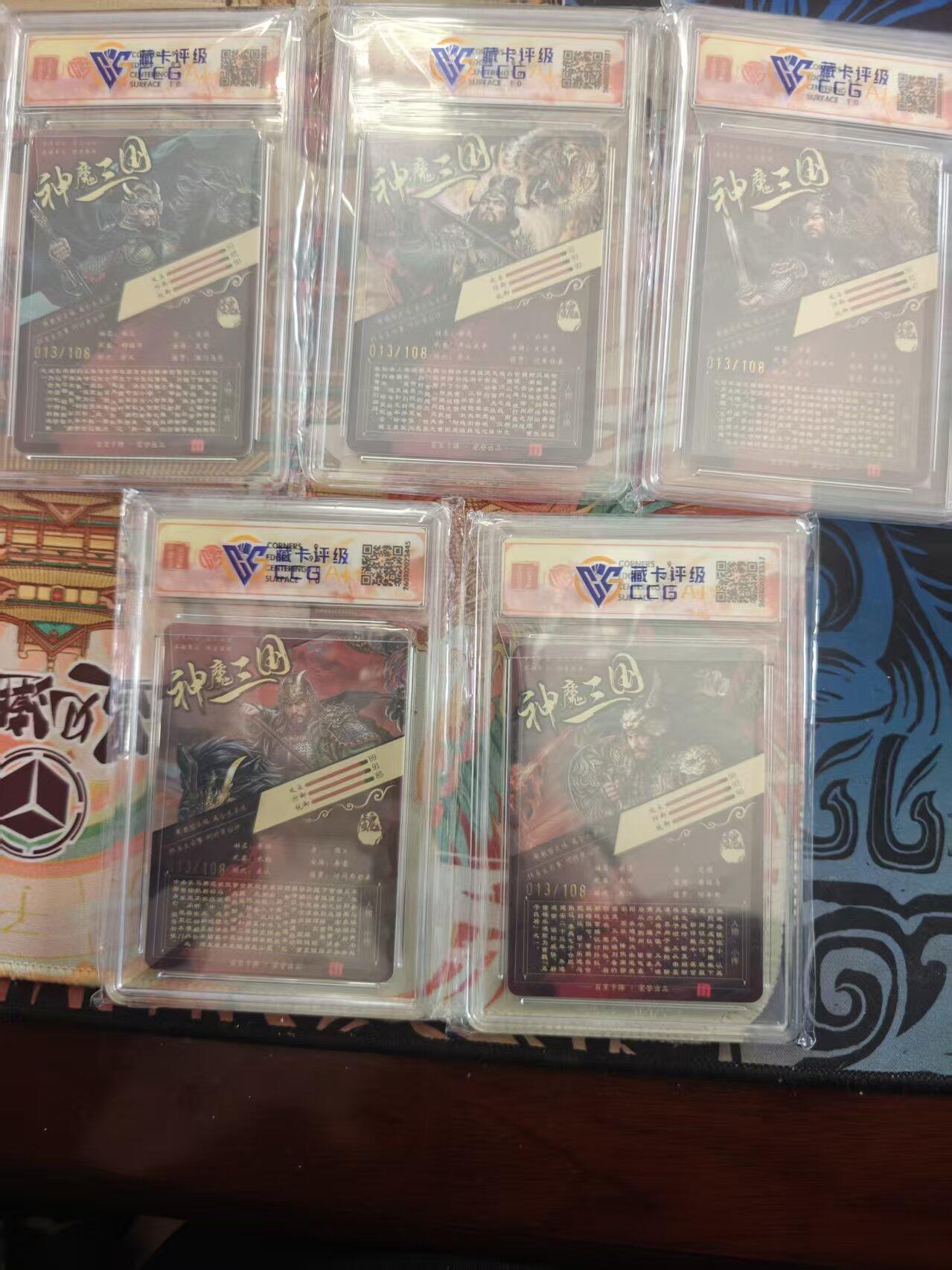 寸草不生拍卖 蛇年第一期 百里卡牌 神魔三国 兑换 异色  苍之飞鸿 013/108折光 一组