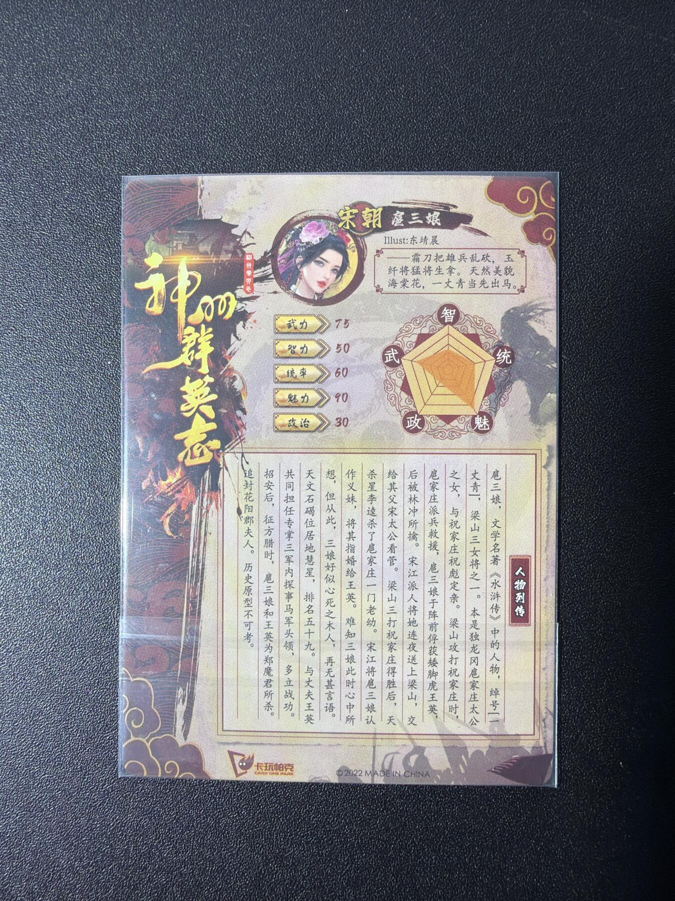 NO.28 好又多金牌大场，每周一站式配齐，方便凑单！（周6晚9点截拍，卖家送拍0抽成！） 卡玩帕克 神州群英志 特卡 光耀三娘一张