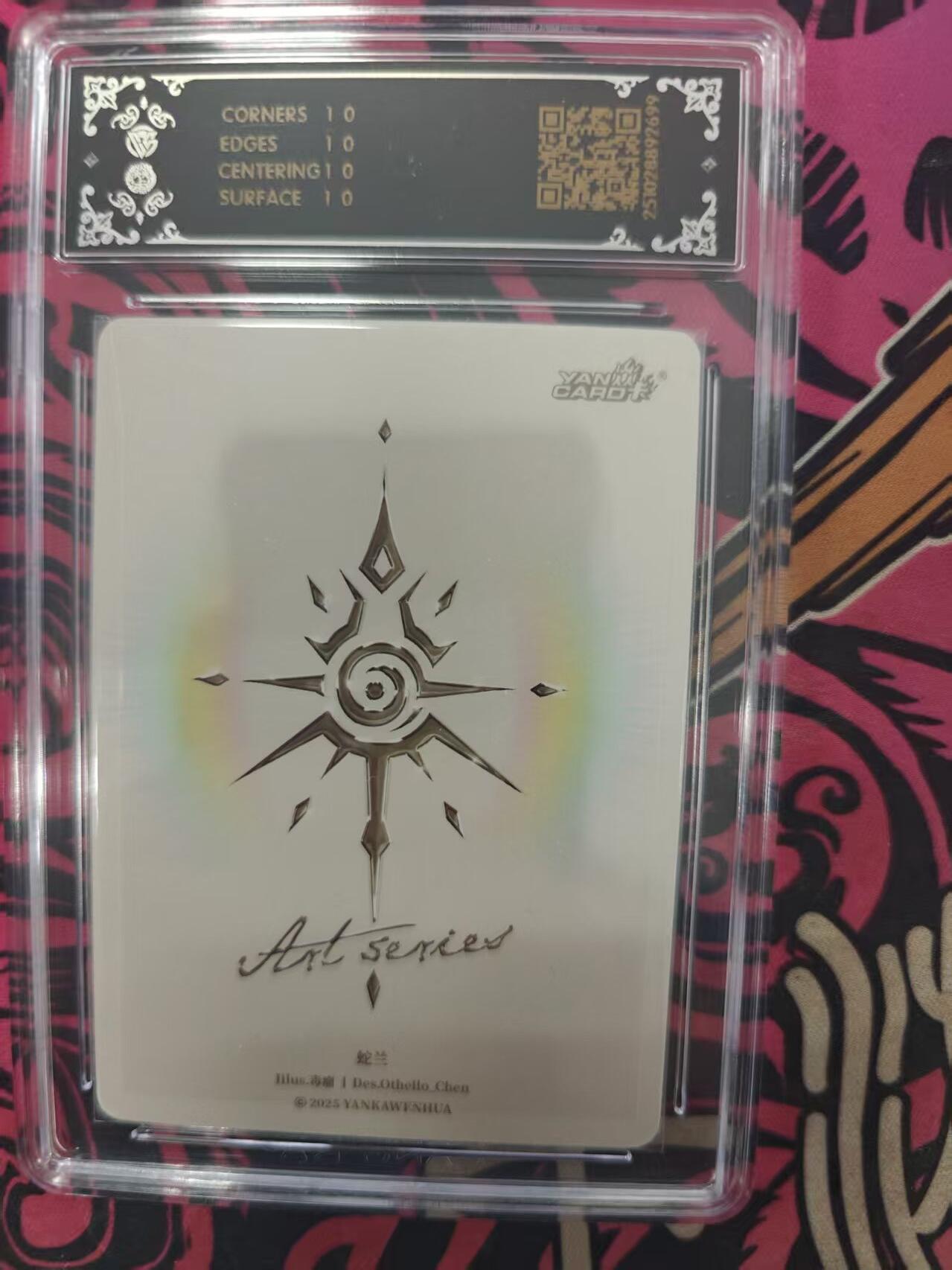 寸草不生拍卖 蛇年第一期 焱卡文化Ar1系列×毒瘤
蛇兰 炫彩 10星