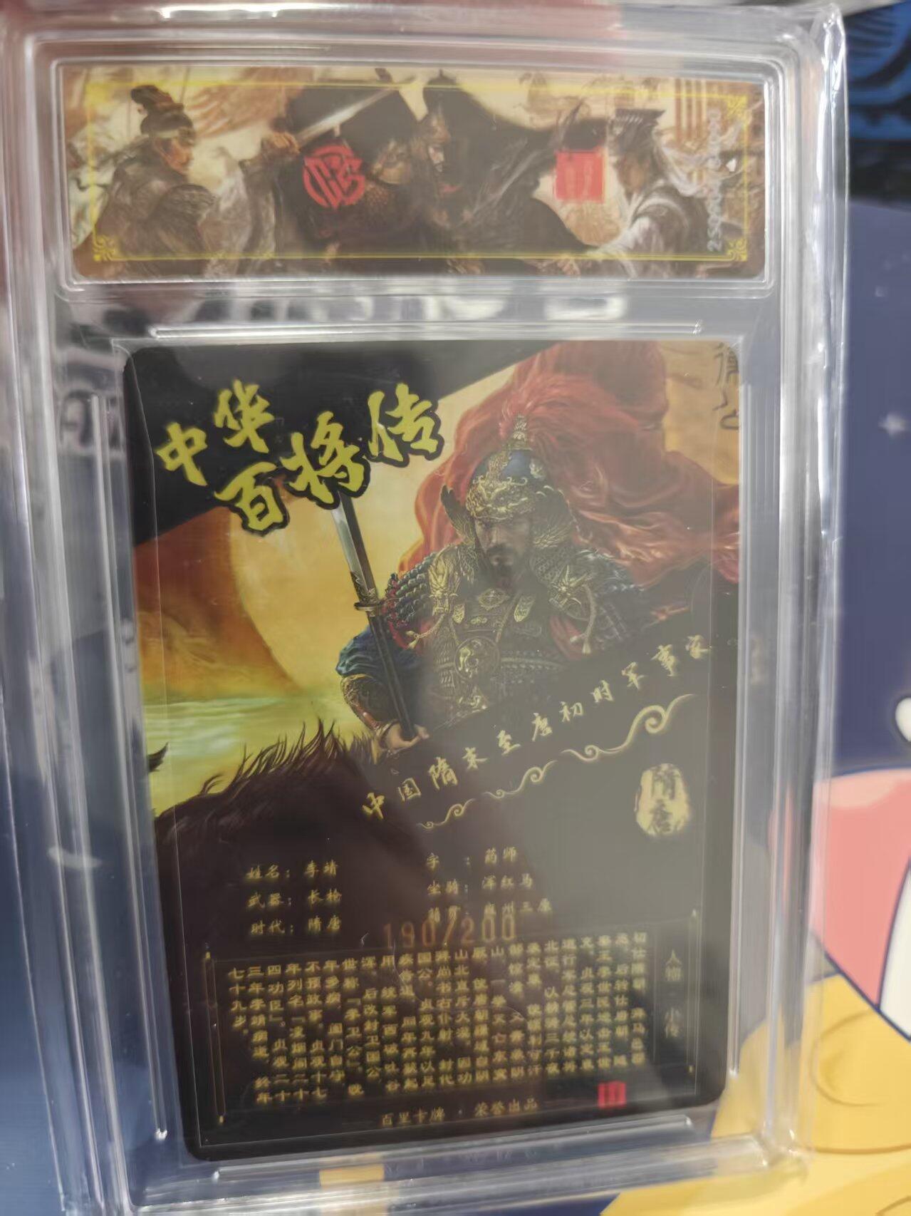 寸草不生拍卖 蛇年第一期