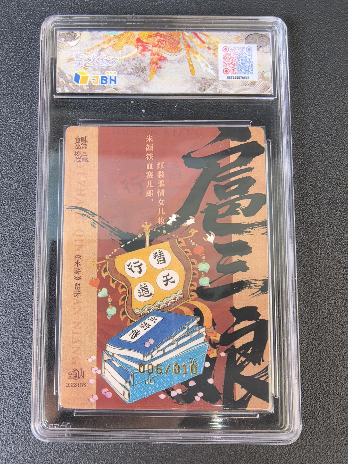 阳大大卡牌拍卖第106期（持续收拍品，周五晚上九点截拍，进群福利早知道）