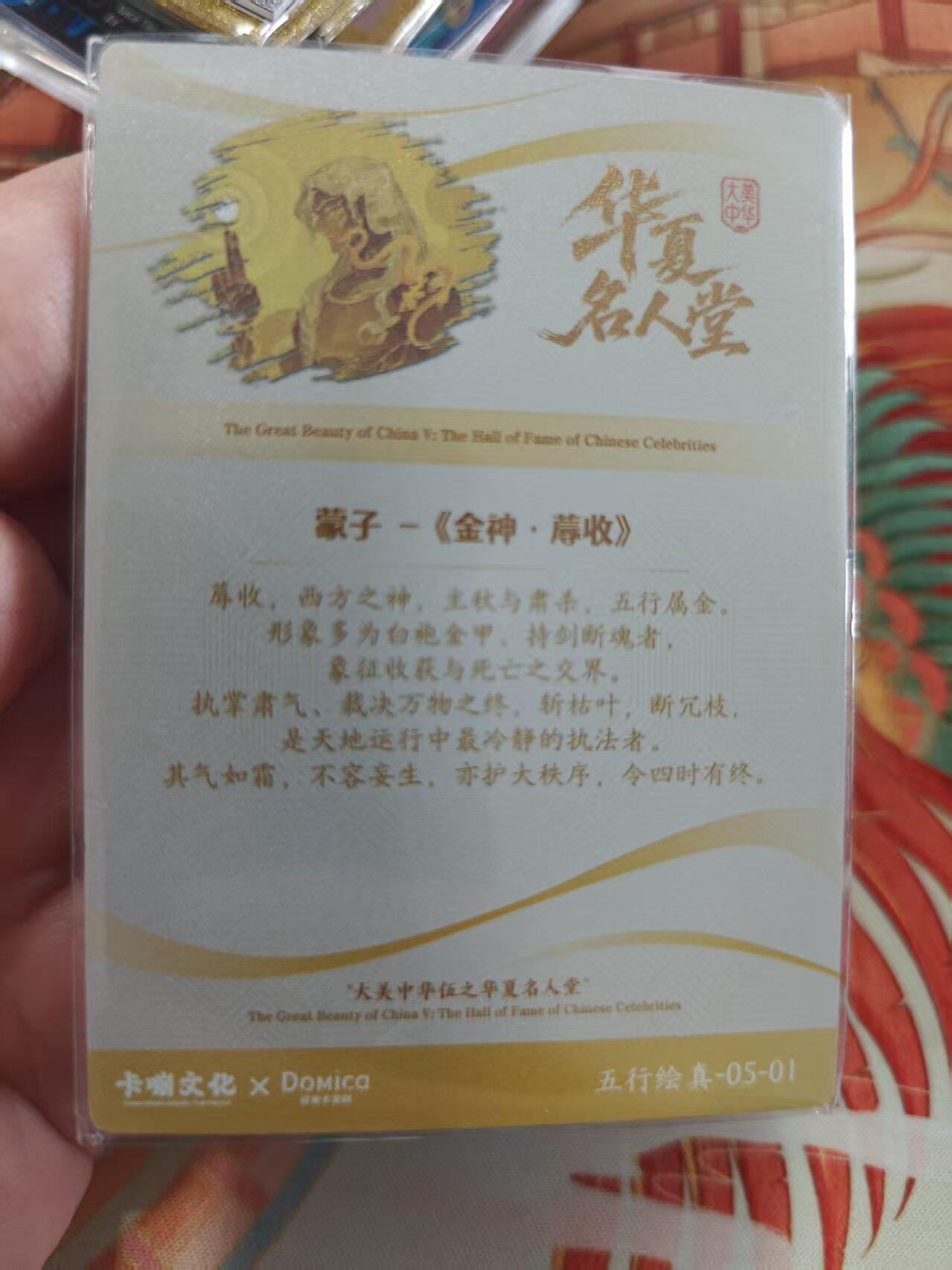 寸草不生拍卖 蛇年第一期