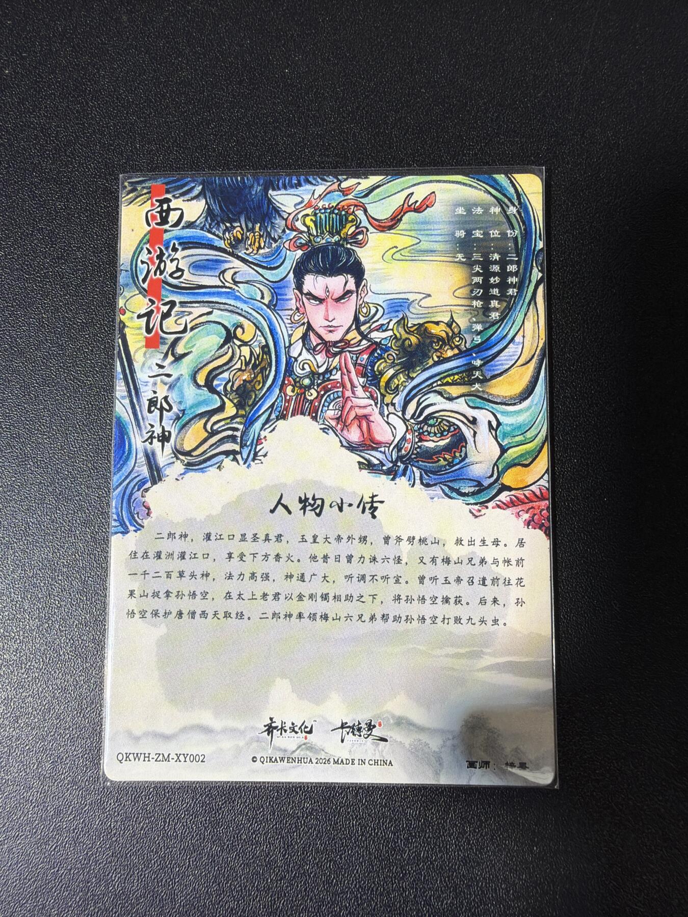 NO.28 好又多金牌大场，每周一站式配齐，方便凑单！（周6晚9点截拍，卖家送拍0抽成！） 齐卡 闹海荟 梓墨 二郎神 粗闪