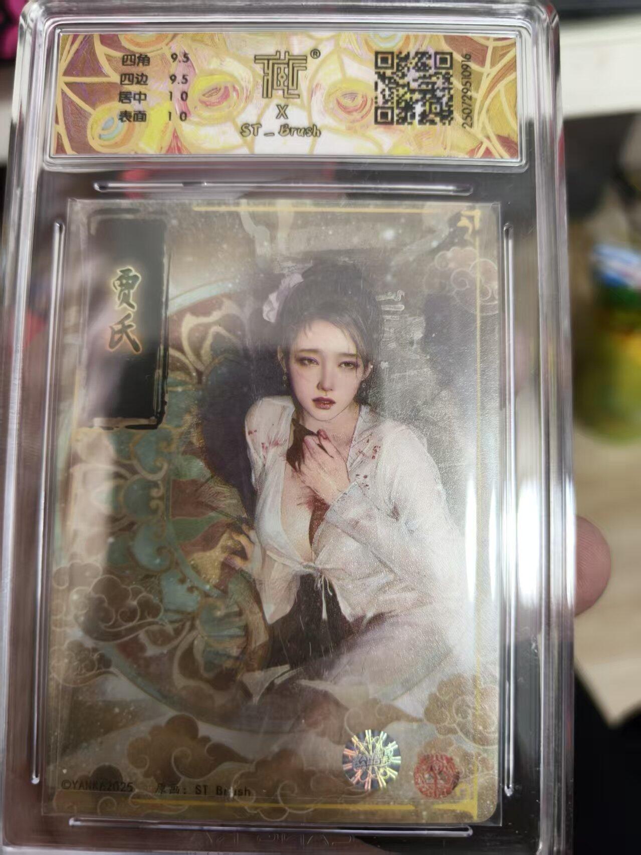 寸草不生拍卖 蛇年第一期 2025焱卡文化刷子老师  贾氏10幻彩折光(亲签版)