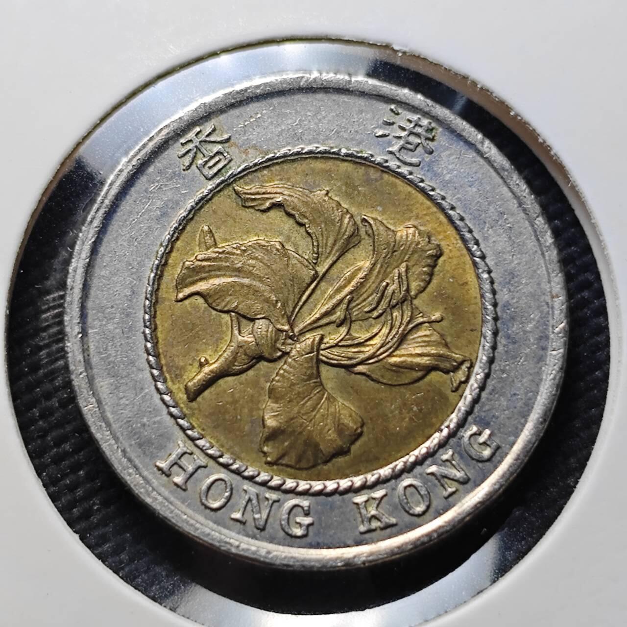 KK钱币收藏小铺  第406期 2月预留时间 周末发货  香港10元