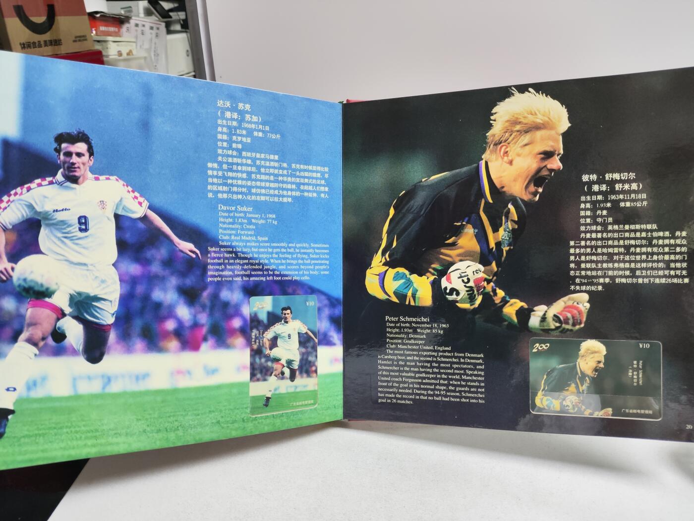 册装卡专场 98法国世界杯超级球星200卡纪念册