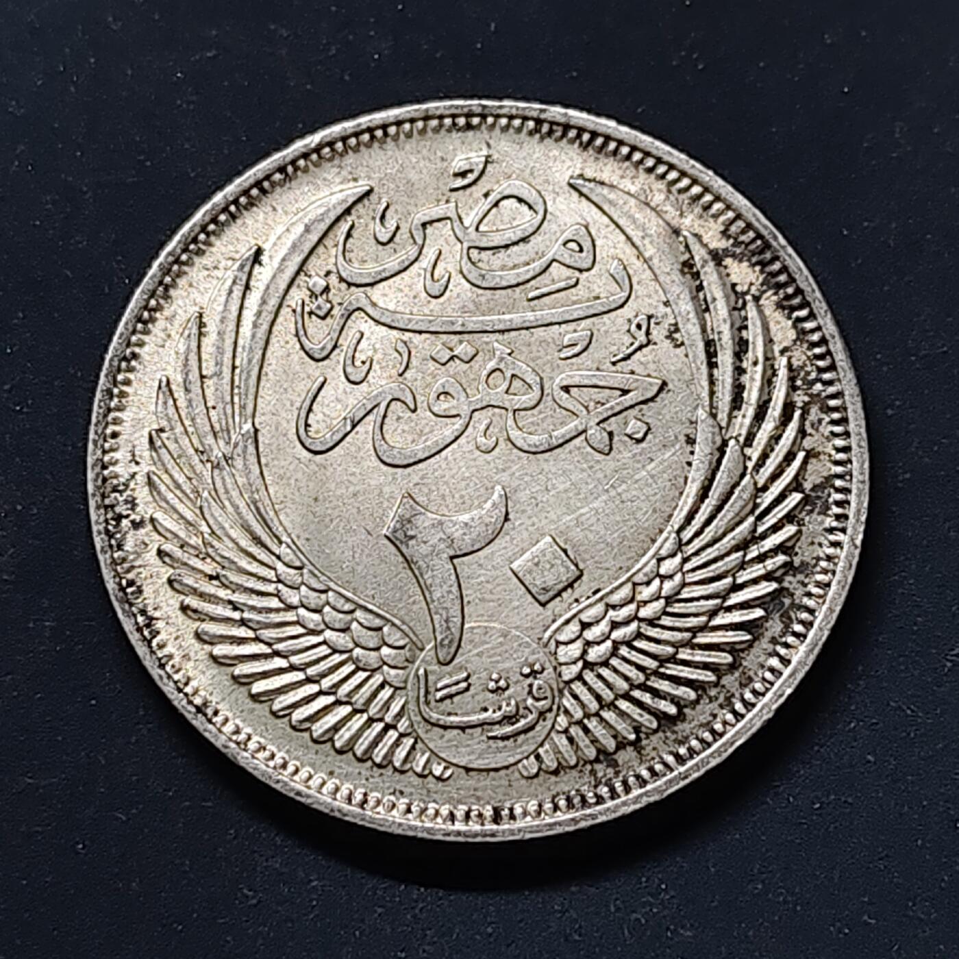 【全场包邮】纯粹捡漏拍515场 埃及1956年20皮阿斯特狮身人面像银币【33毫米14克72%】