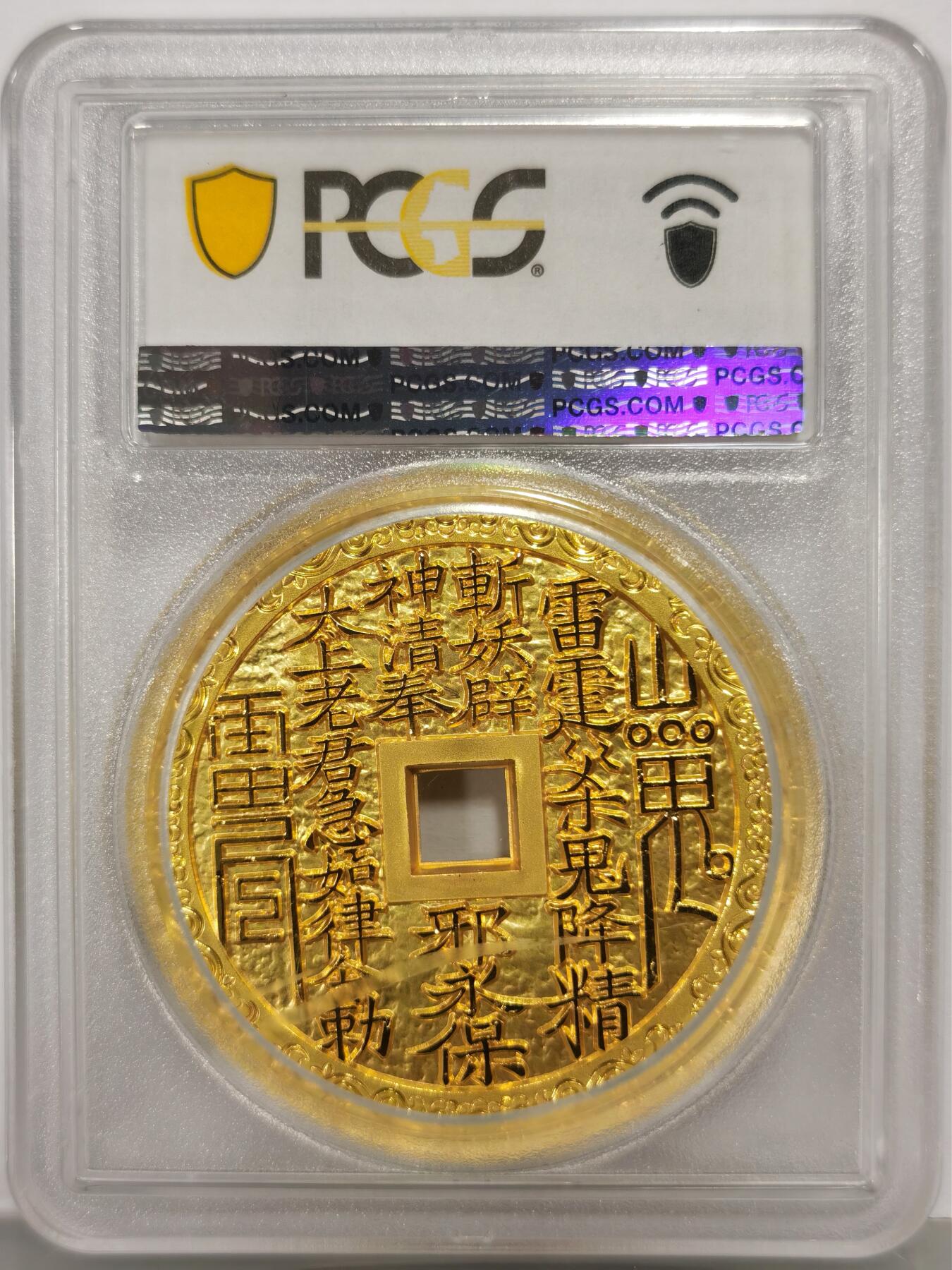 博洋堂世界钱币拍卖第167期（全场包邮）