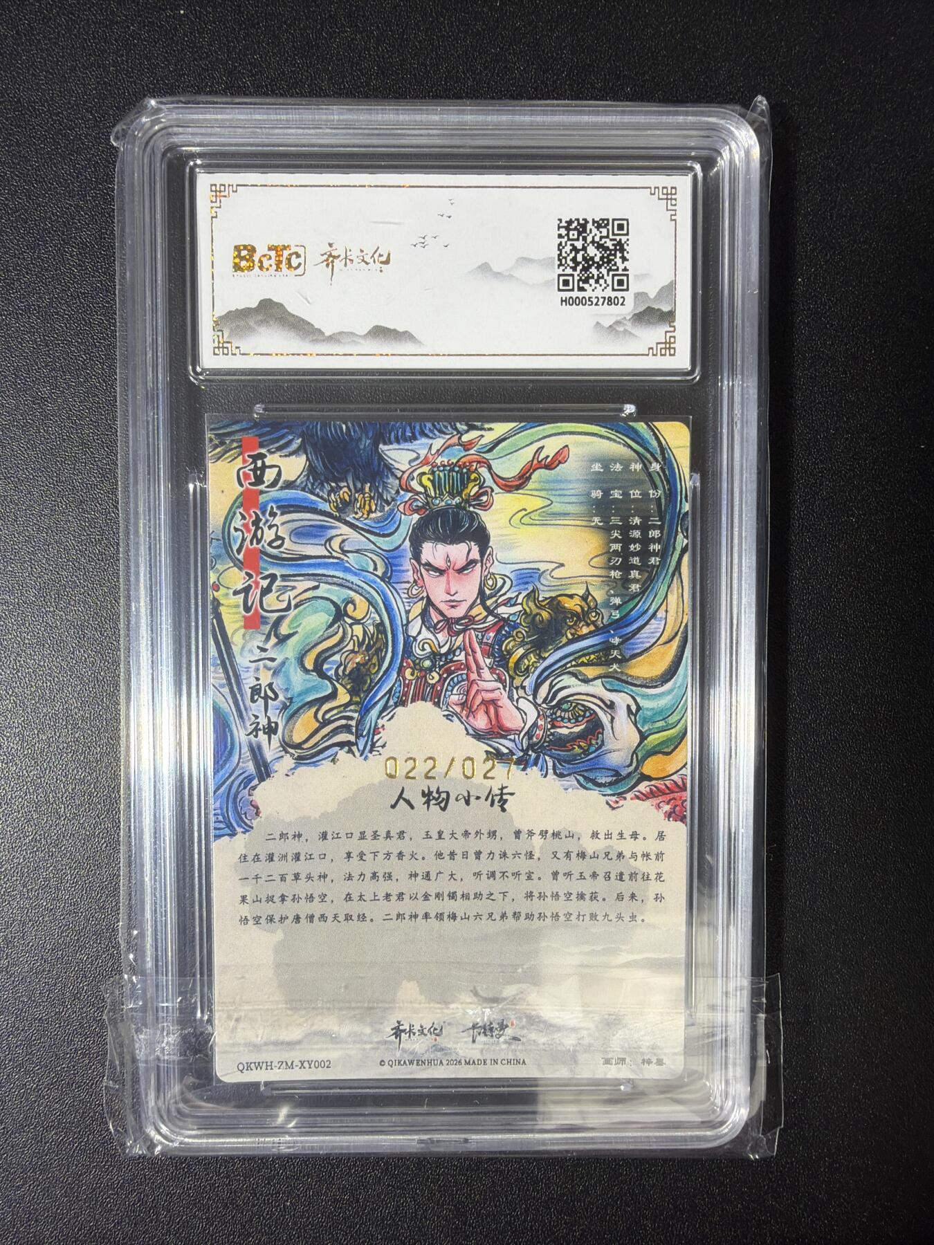 NO.28 好又多金牌大场，每周一站式配齐，方便凑单！（周6晚9点截拍，卖家送拍0抽成！） 【22/27编亲签】齐卡 闹海荟 梓墨亲签 二郎神 粗闪 双10