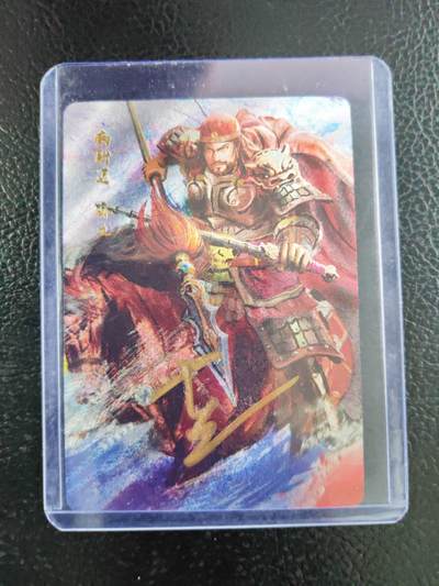 阳大大卡牌拍卖第106期（持续收拍品，周五晚上九点截拍，进群福利早知道） - 【亲签卡】星宿文创 丹青水浒 杰 病尉迟 孙立 亲签粗闪