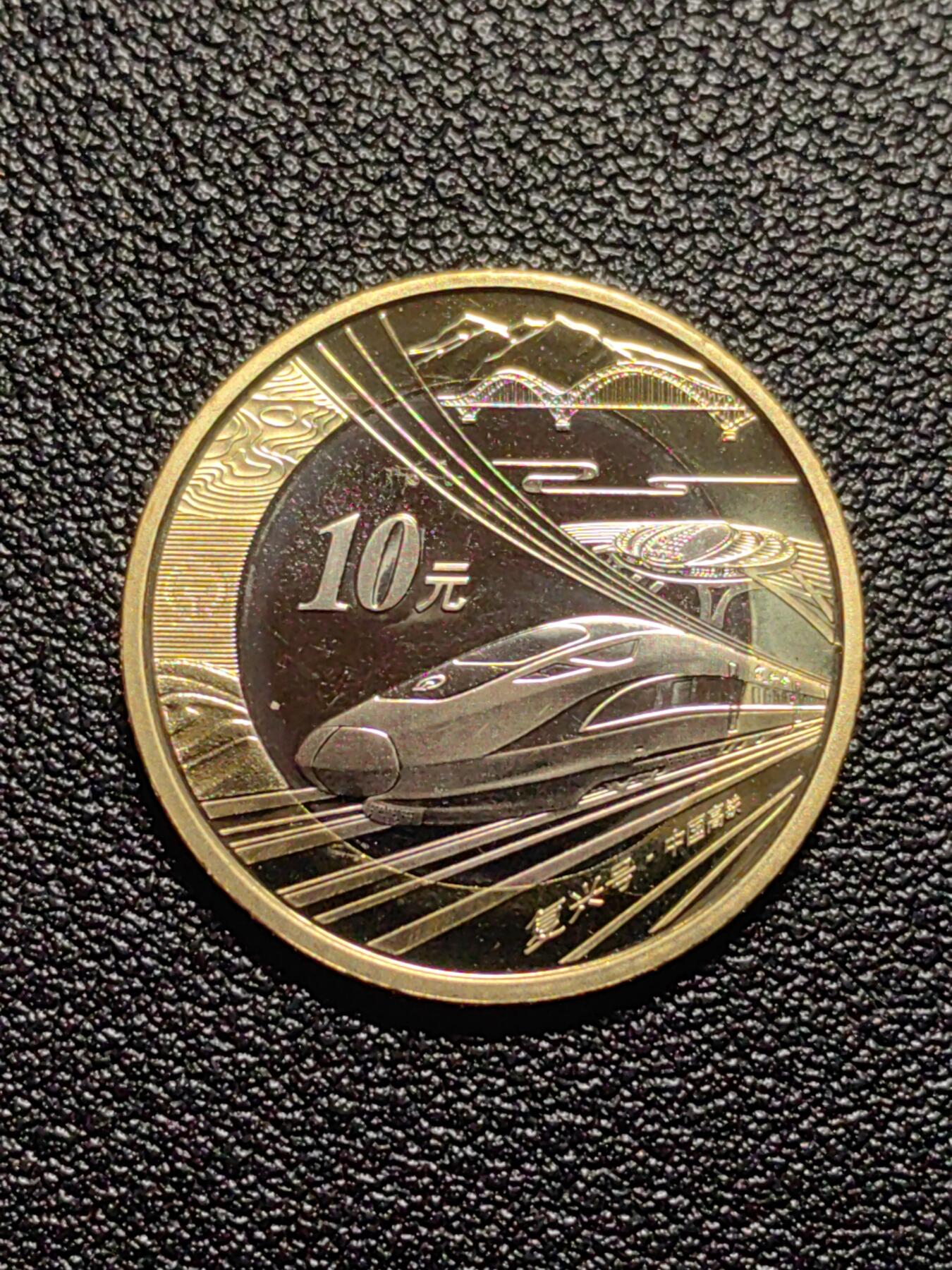 靖甫拍卖第七场 纪念币2018