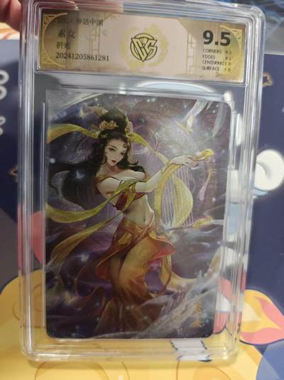 寸草不生拍卖 蛇年第一期 - 中国神话 素女 折光