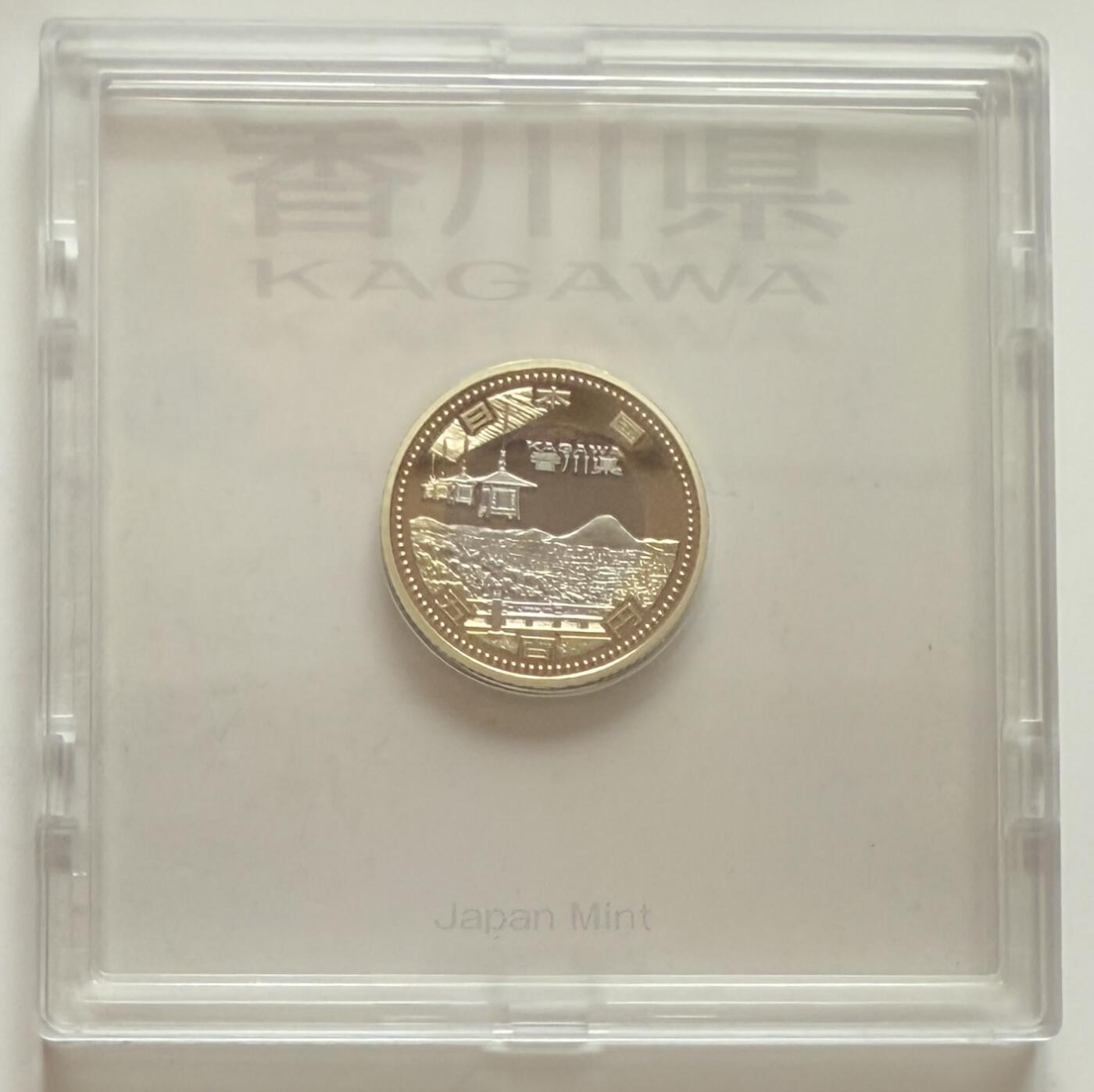 S&S Numismatic世界钱币-拍卖 第123期  日本2014年 地方自治60周年-香川县 500円双色精制纪念币
