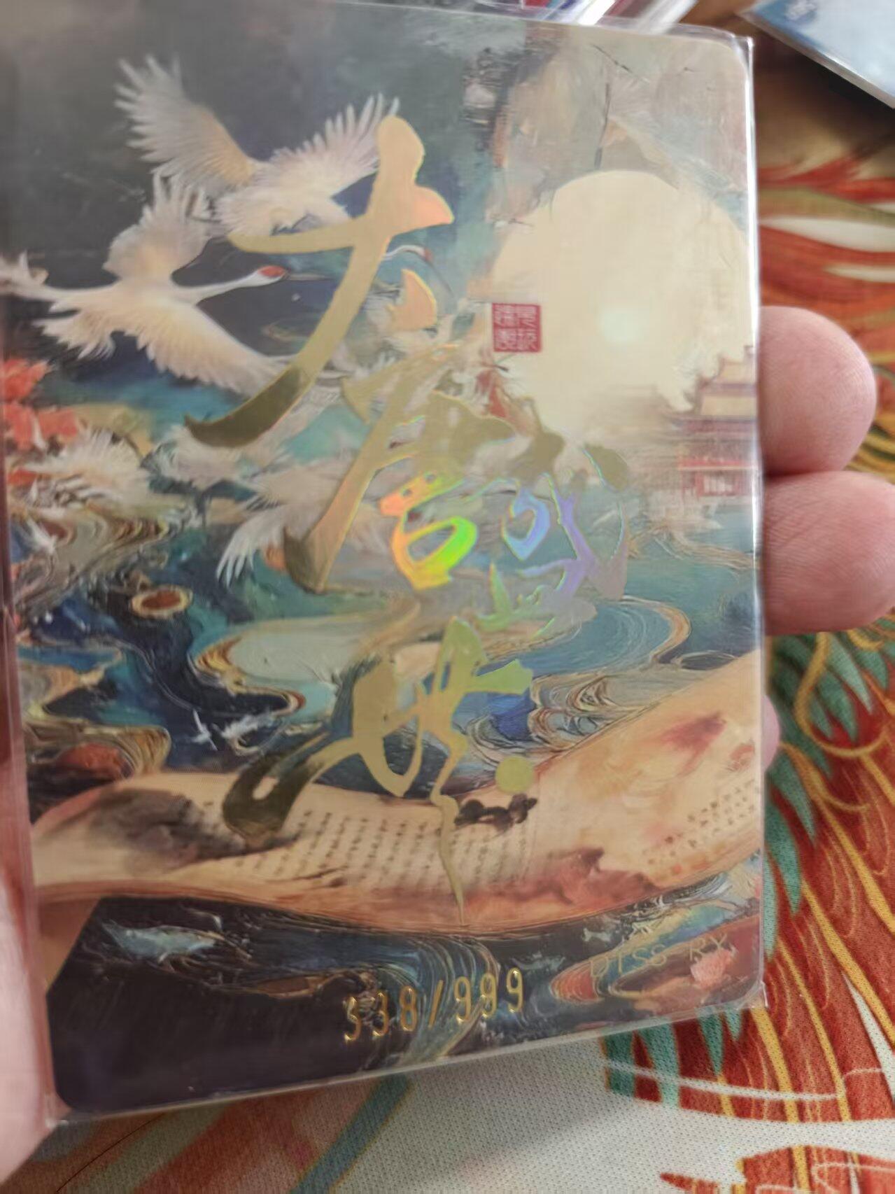 寸草不生拍卖 蛇年第一期 遇见潮玩 大唐盛世  武则天 338/999