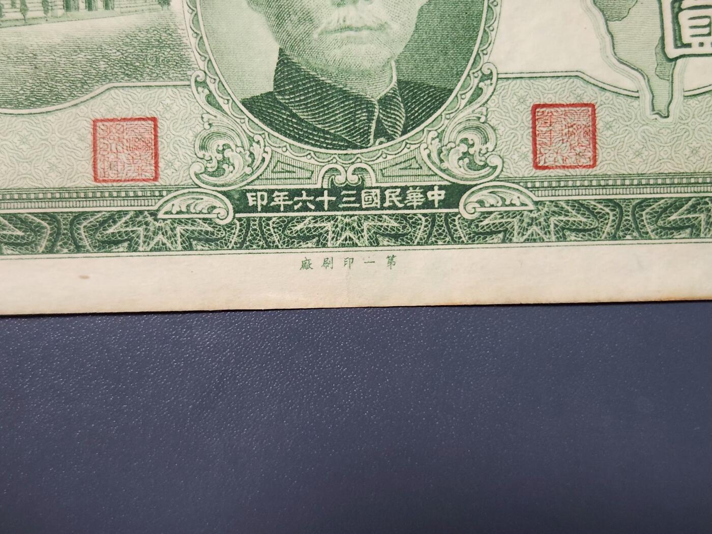 3月25号晚上8点 外国纸币自动截拍第45场