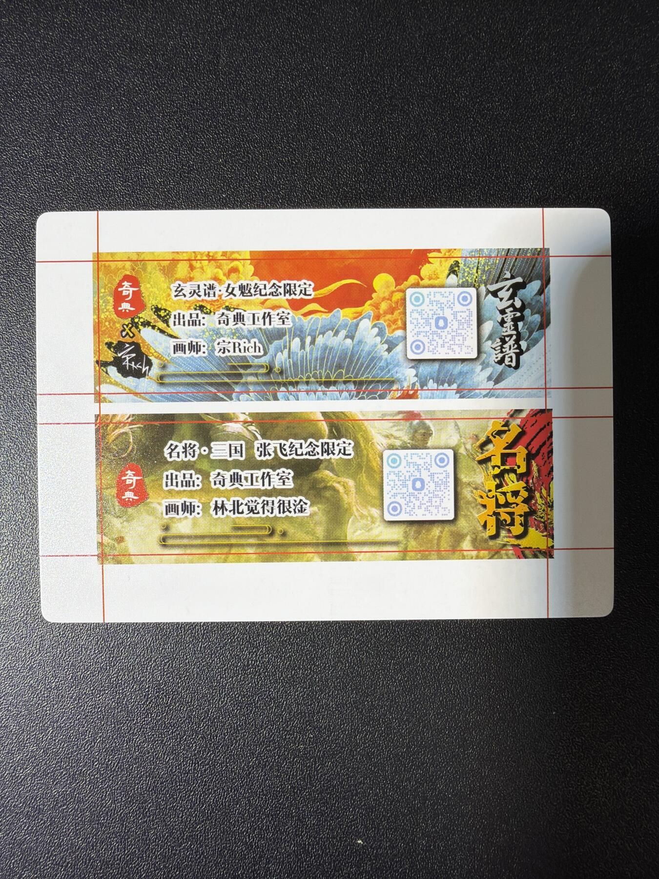 NO.28 好又多金牌大场，每周一站式配齐，方便凑单！（周6晚9点截拍，卖家送拍0抽成！） 奇点 粗闪 女魃 张飞 卡标