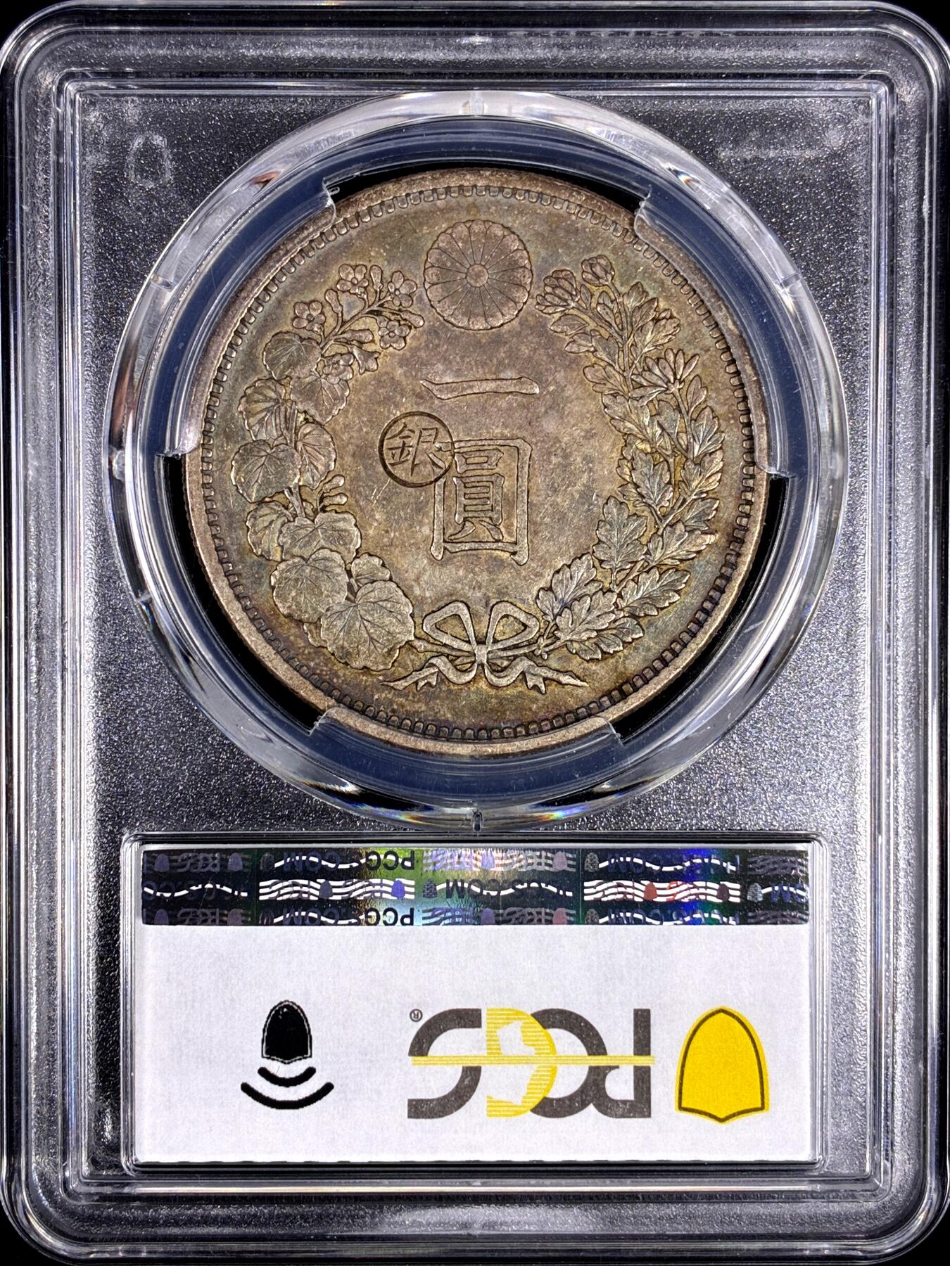 【雨安】【直播拍卖】【第0130期-评级币章】2026-03-28 周六 19:30 (金价981.33, 银价17.11) [评级亚洲] 日本 龙洋 一圆 左丸银 明治13年 明治十三年  PCGS-AU50
