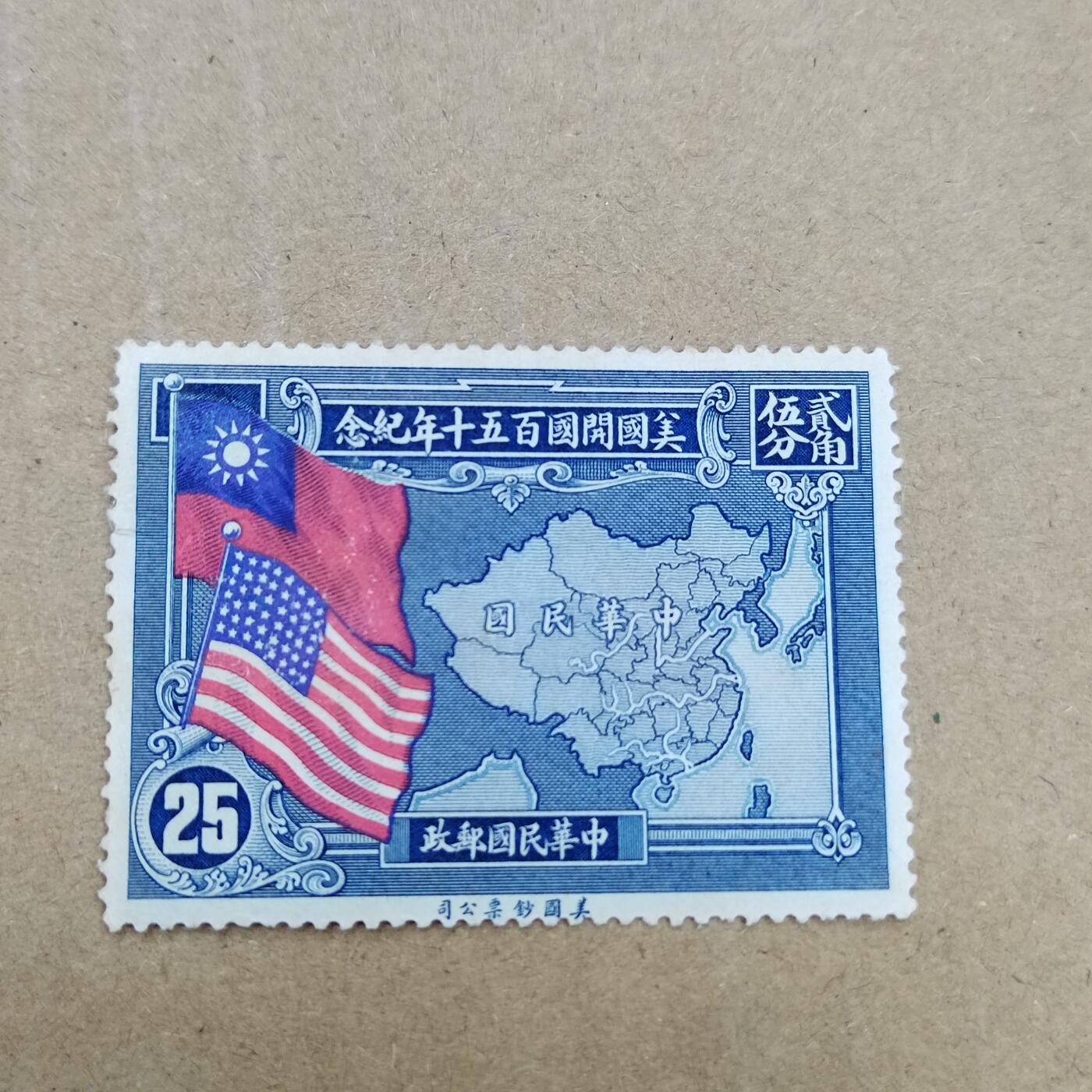 PCAI钱币  26-788 邮票小专场 美国开国百五十年