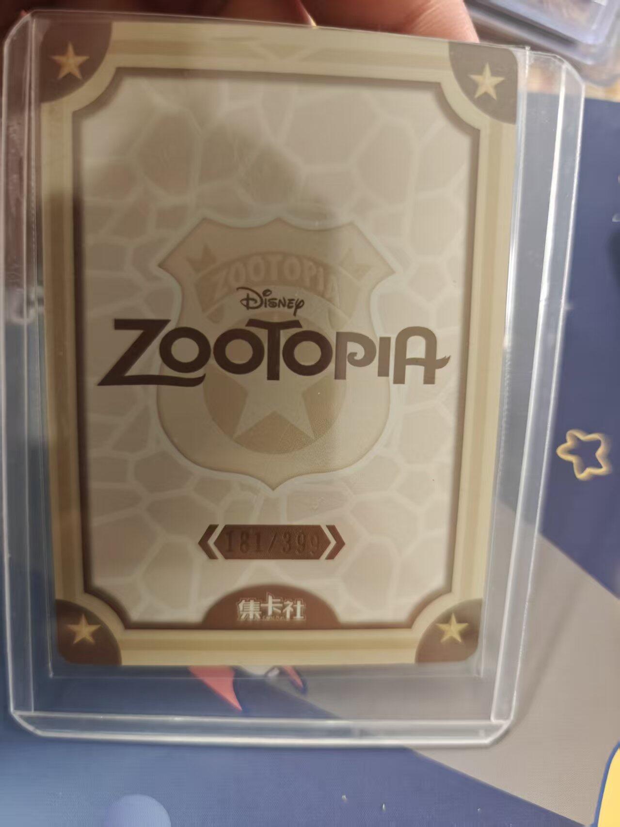 寸草不生拍卖 蛇年第一期 集卡社 迪斯尼 牛局长 181/399