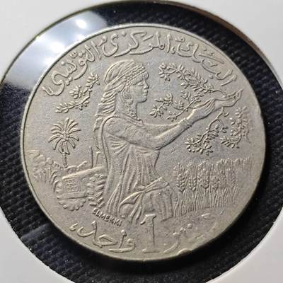 KK钱币收藏小铺  第406期 2月预留时间 周末发货 -  突尼斯1第纳尔纪念币