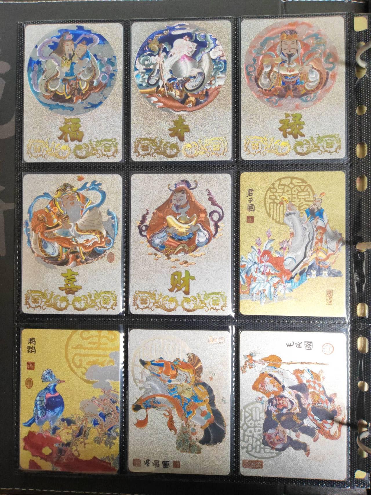 阳大大卡牌拍卖第106期（持续收拍品，周五晚上九点截拍，进群福利早知道） 【粗闪套】那么有名 陈岱青 镜花缘 粗闪100张