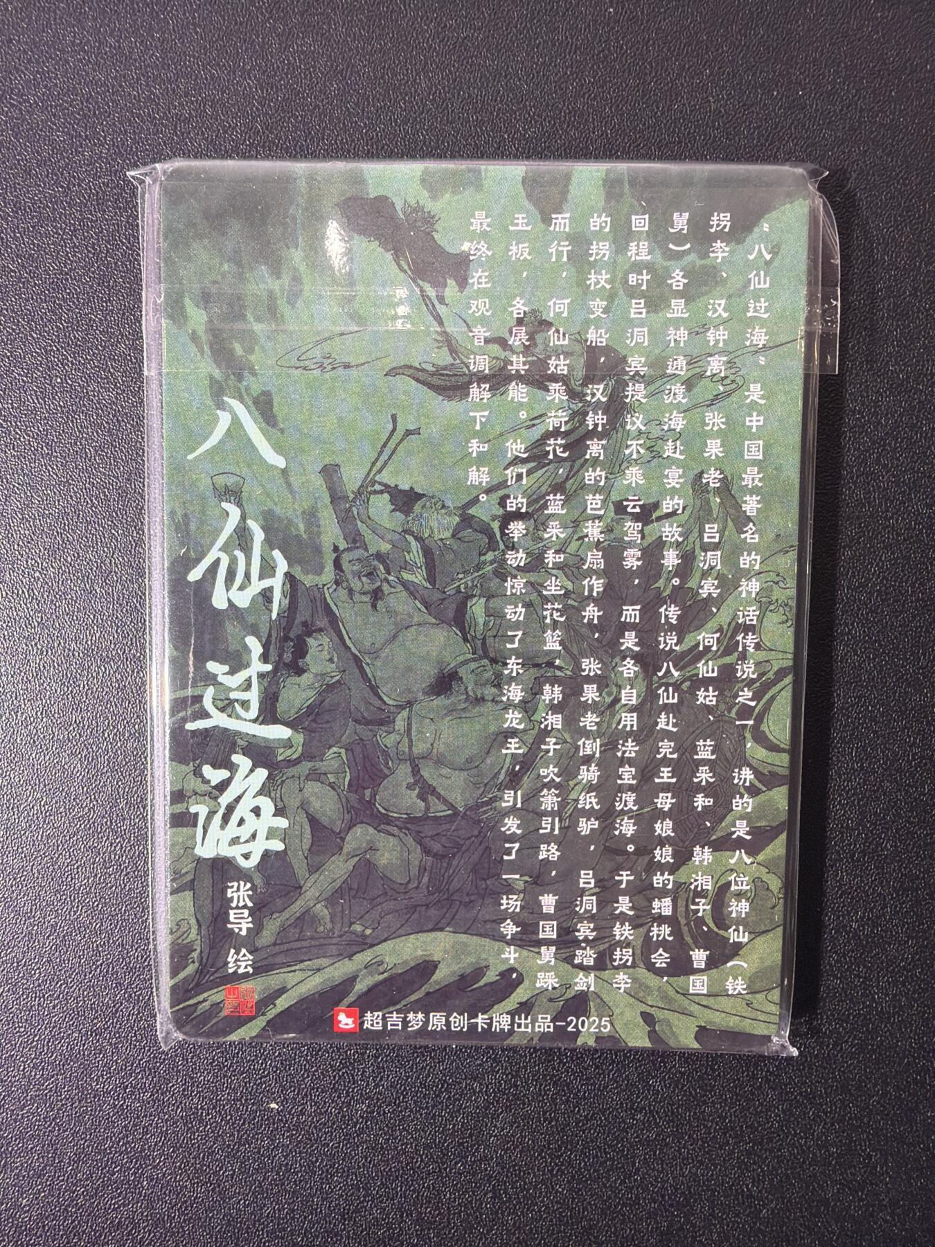 NO.28 好又多金牌大场，每周一站式配齐，方便凑单！（周6晚9点截拍，卖家送拍0抽成！） 超吉梦 天命西游 八仙彩闪一套 全新未拆