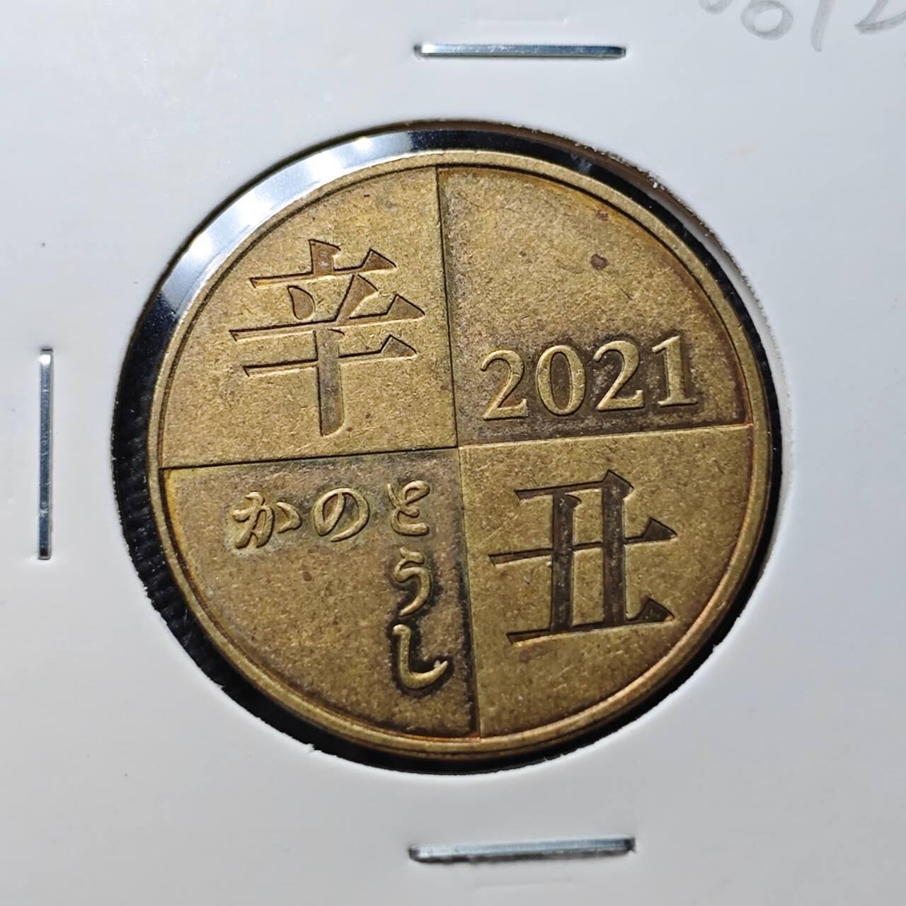 KK钱币收藏小铺  第406期 2月预留时间 周末发货  2021日本生肖纪念铜章