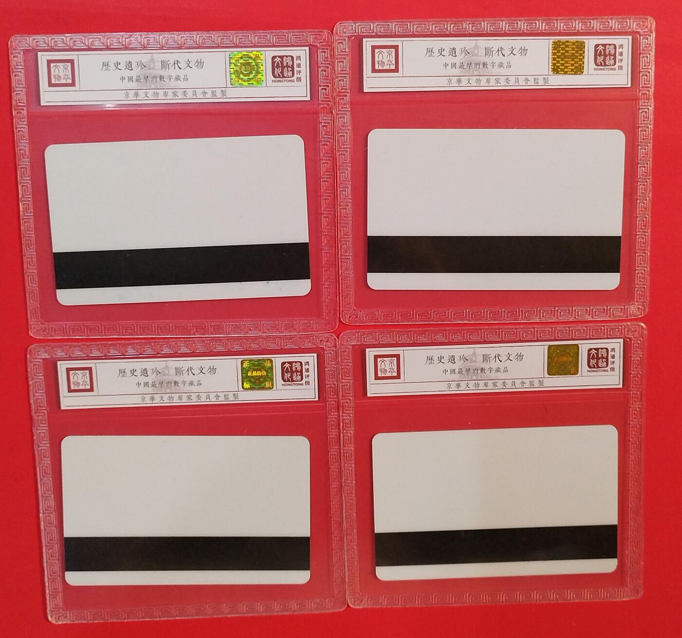 《鸿通俱乐部》拍卖第80期 2026年3月25日21：00延时节拍 广西太科新卡《南宁列车电话开通纪念》4全 鸿通 68分*4