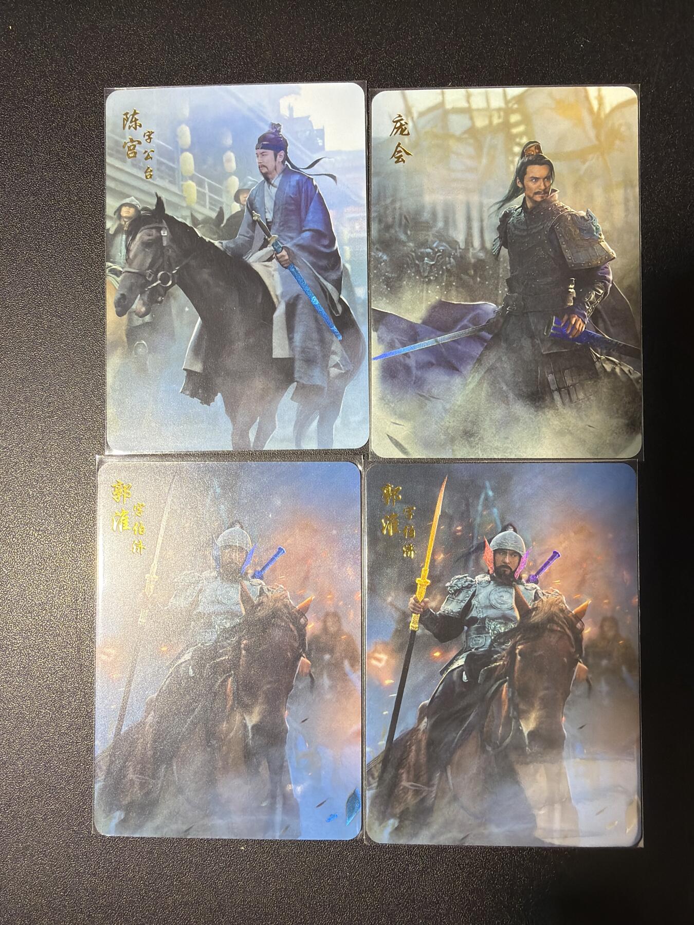 NO.28 好又多金牌大场，每周一站式配齐，方便凑单！（周6晚9点截拍，卖家送拍0抽成！） 燎原三国 陈宫 郭淮 庞会 彩闪4张