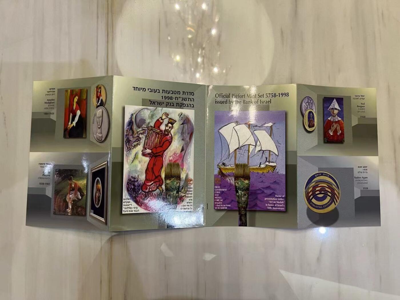 ❤️【币观天下】❤️ 第346期钱币拍卖场- 2026.3.27周五晚上6点半场 长期征集拍品  以色列1998年官方套币 加厚版 稀少