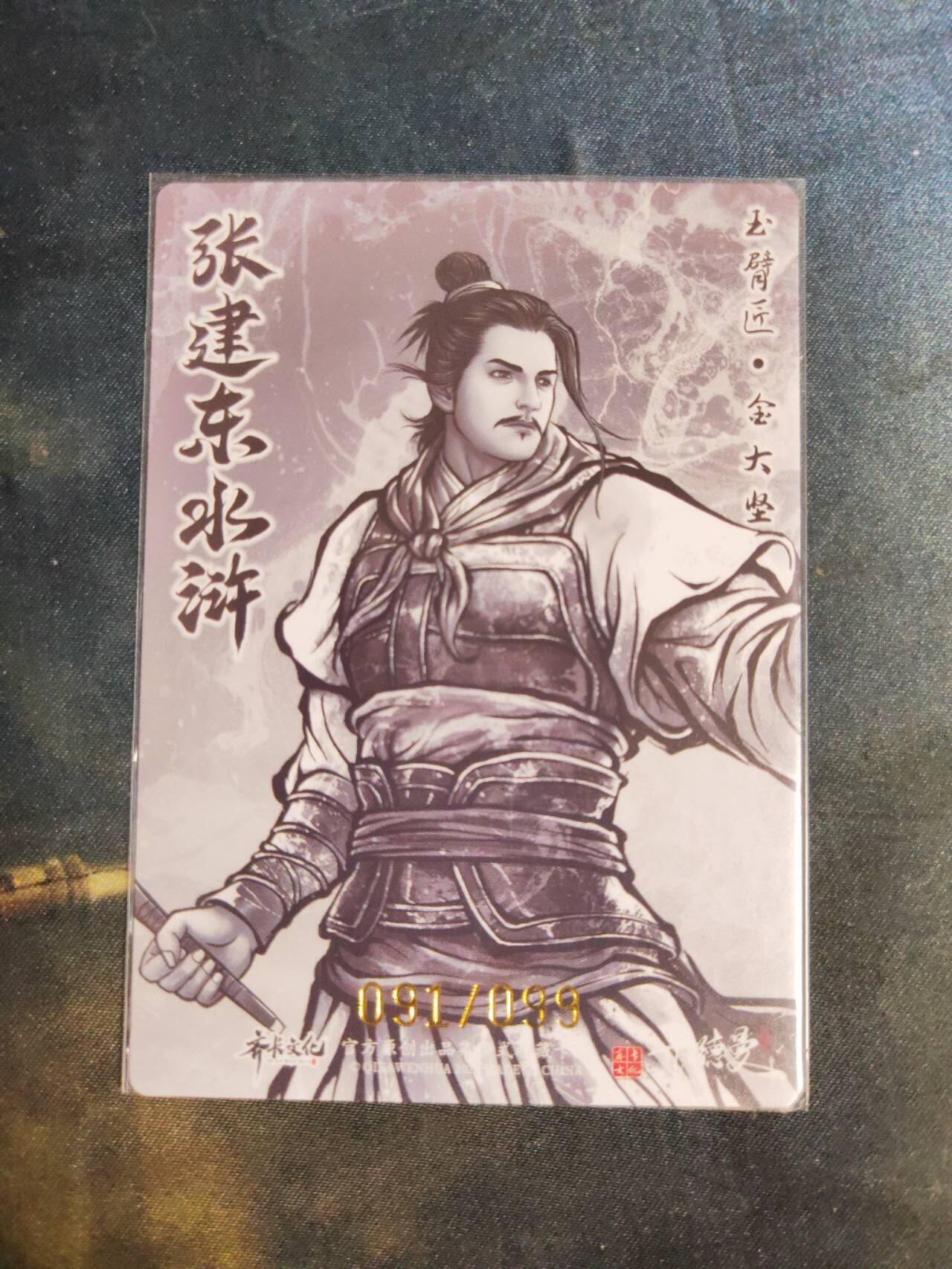 阳大大卡牌拍卖第106期（持续收拍品，周五晚上九点截拍，进群福利早知道）