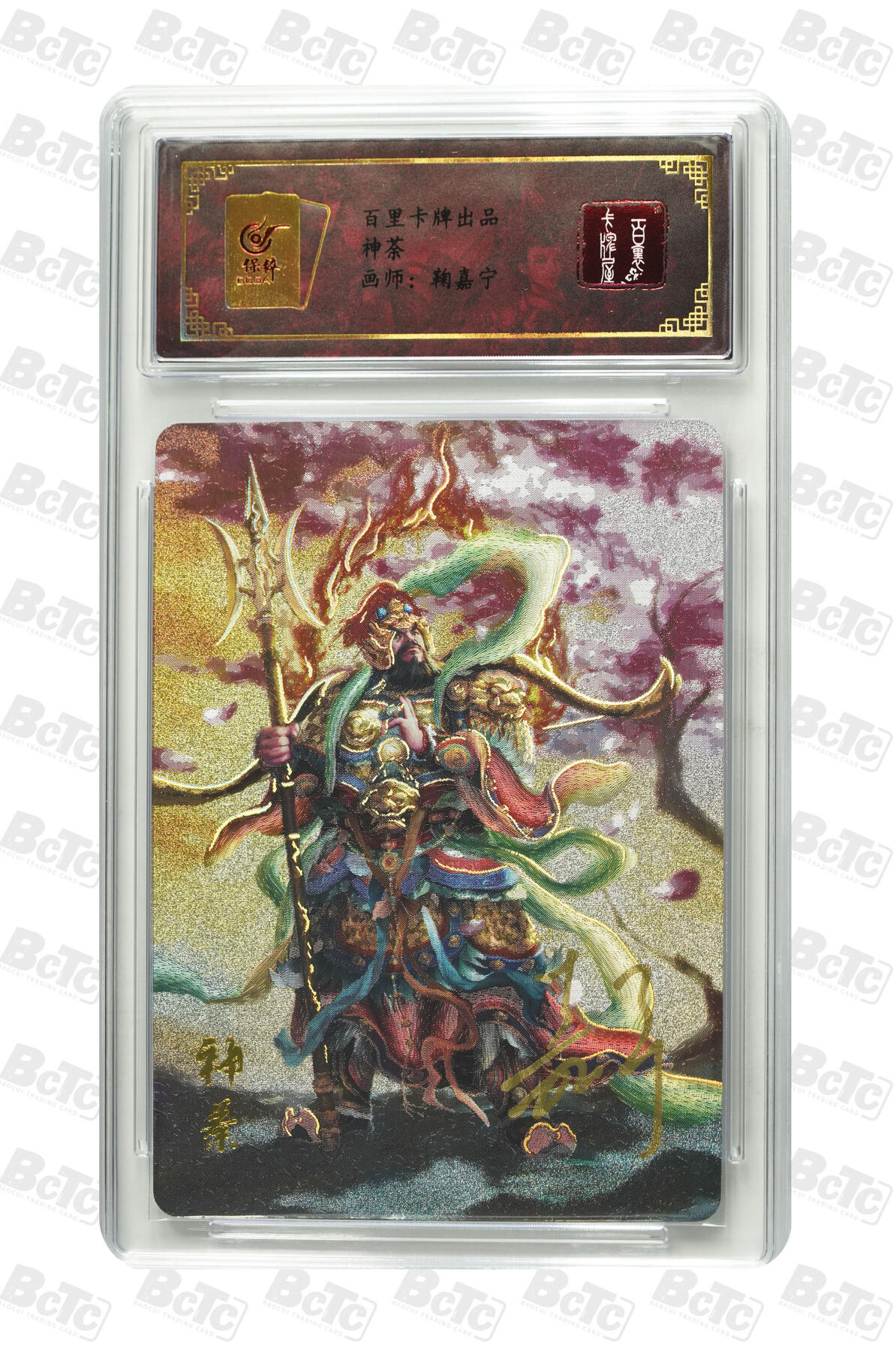 阳大大卡牌拍卖第106期（持续收拍品，周五晚上九点截拍，进群福利早知道）