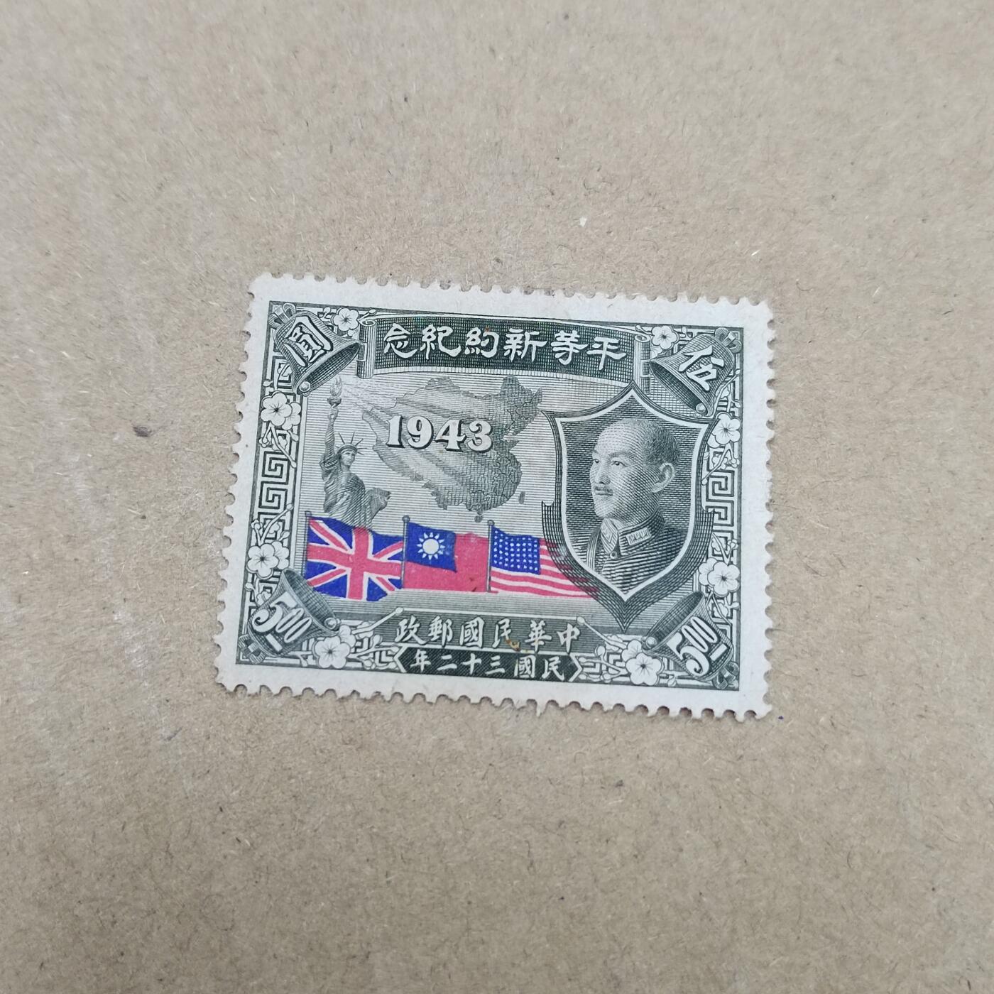 PCAI钱币  26-788 邮票小专场 和平新约