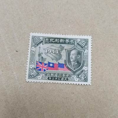 PCAI钱币  26-788 邮票小专场 - 和平新约