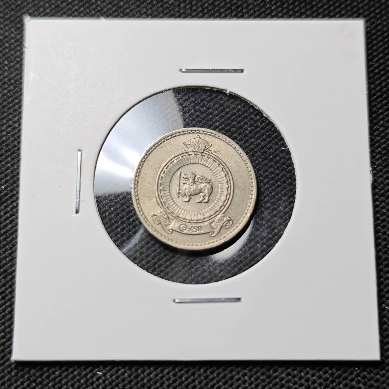 KK钱币收藏小铺  第406期 2月预留时间 周末发货  1963锡兰英联邦自治时期 25分 好品