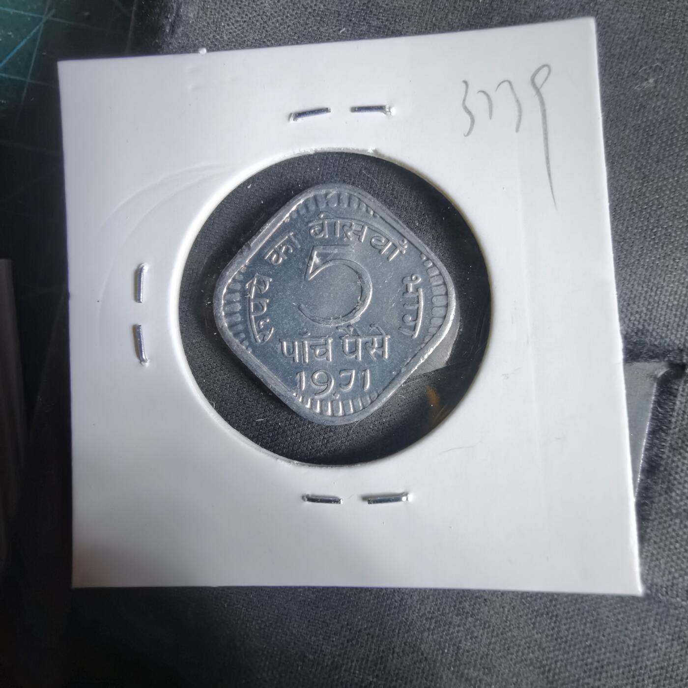 沼泽如烟--第1031场 印度1971年5派沙