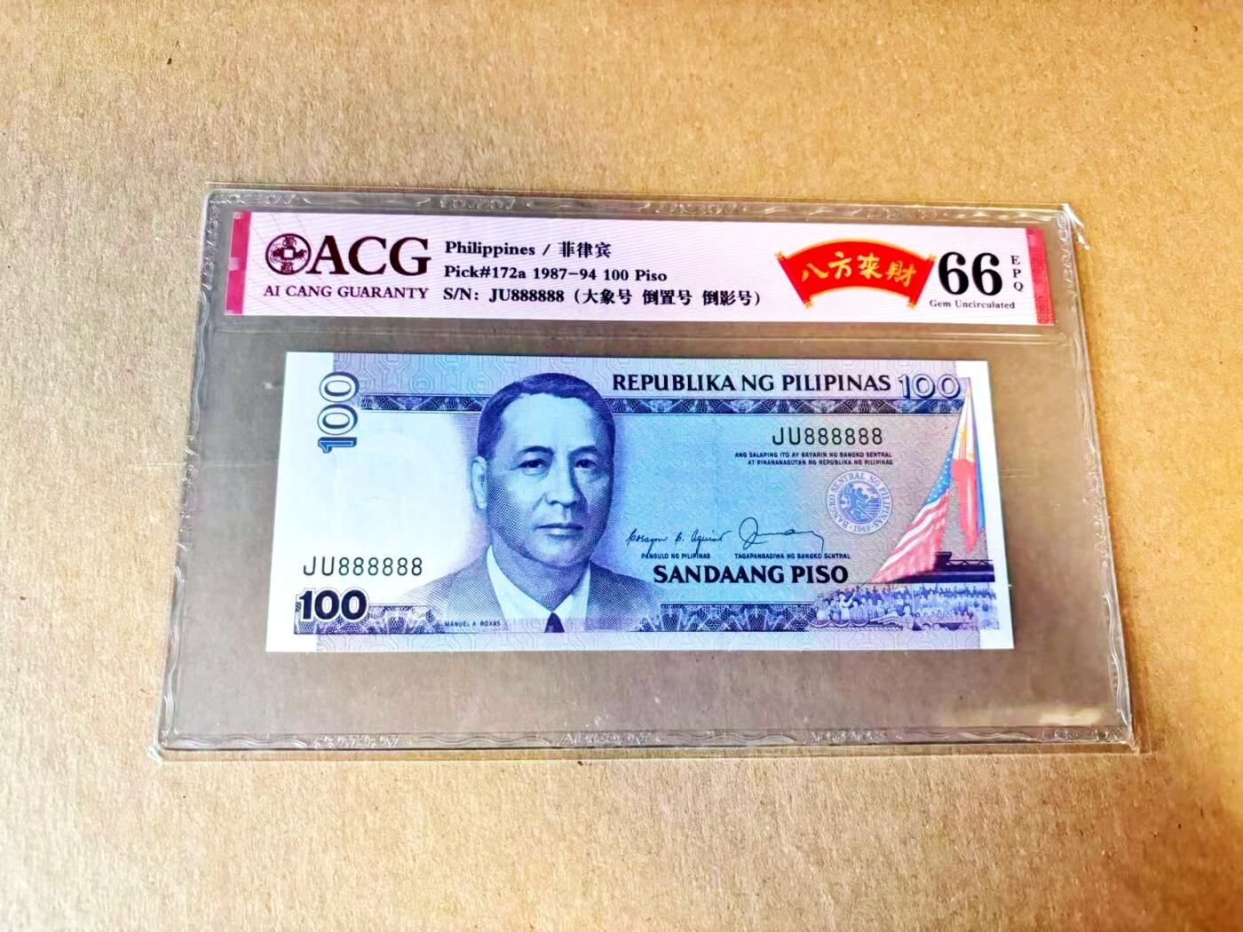 【Blue Auction】世界纸币精拍第799期——18级TOP拍卖/信誉/品质/专业/高效💫 【全同8】菲律宾 1987-94年100比索 ACG66EPQ
