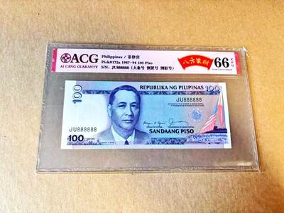 【Blue Auction】世界纸币精拍第799期——18级TOP拍卖/信誉/品质/专业/高效💫 - 【全同8】菲律宾 1987-94年100比索 ACG66EPQ