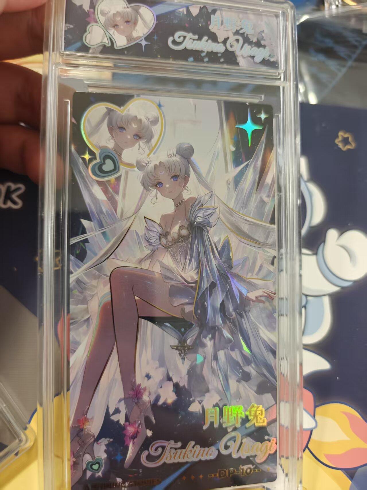 寸草不生拍卖 蛇年第一期 月光秘境 美少女战士