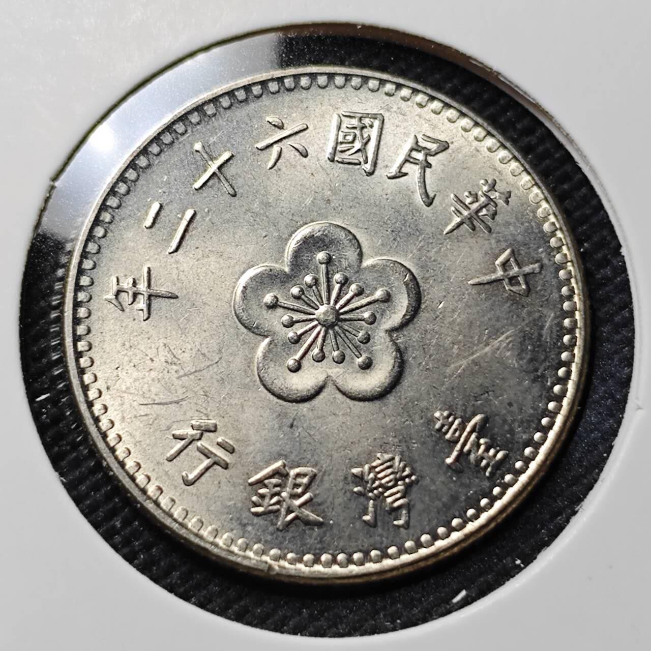 KK钱币收藏小铺  第406期 2月预留时间 周末发货  中国台湾省兰花一元好品