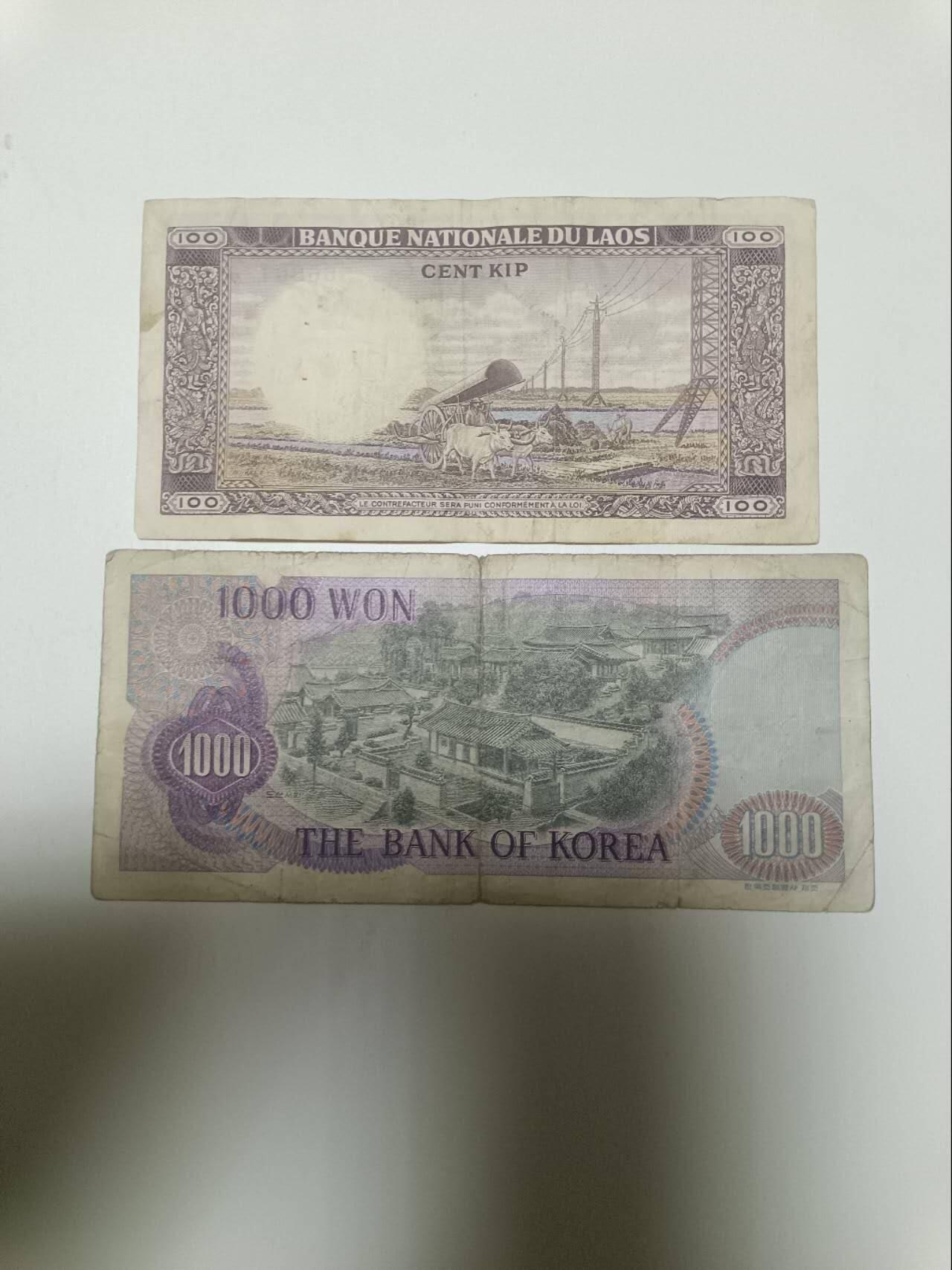 【20260328】非全新纸币和硬币第350场