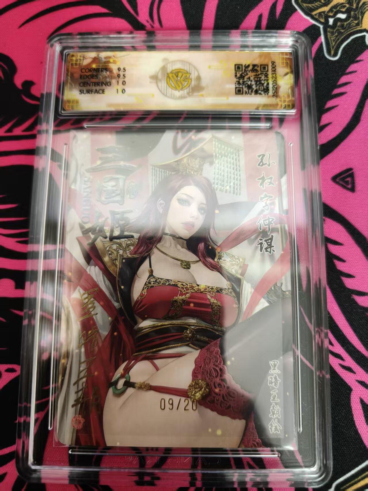 寸草不生拍卖 蛇年第一期 2025 燎原三国 孙权 黑暗王朝 浮雕折光 09/20  亲签 10G