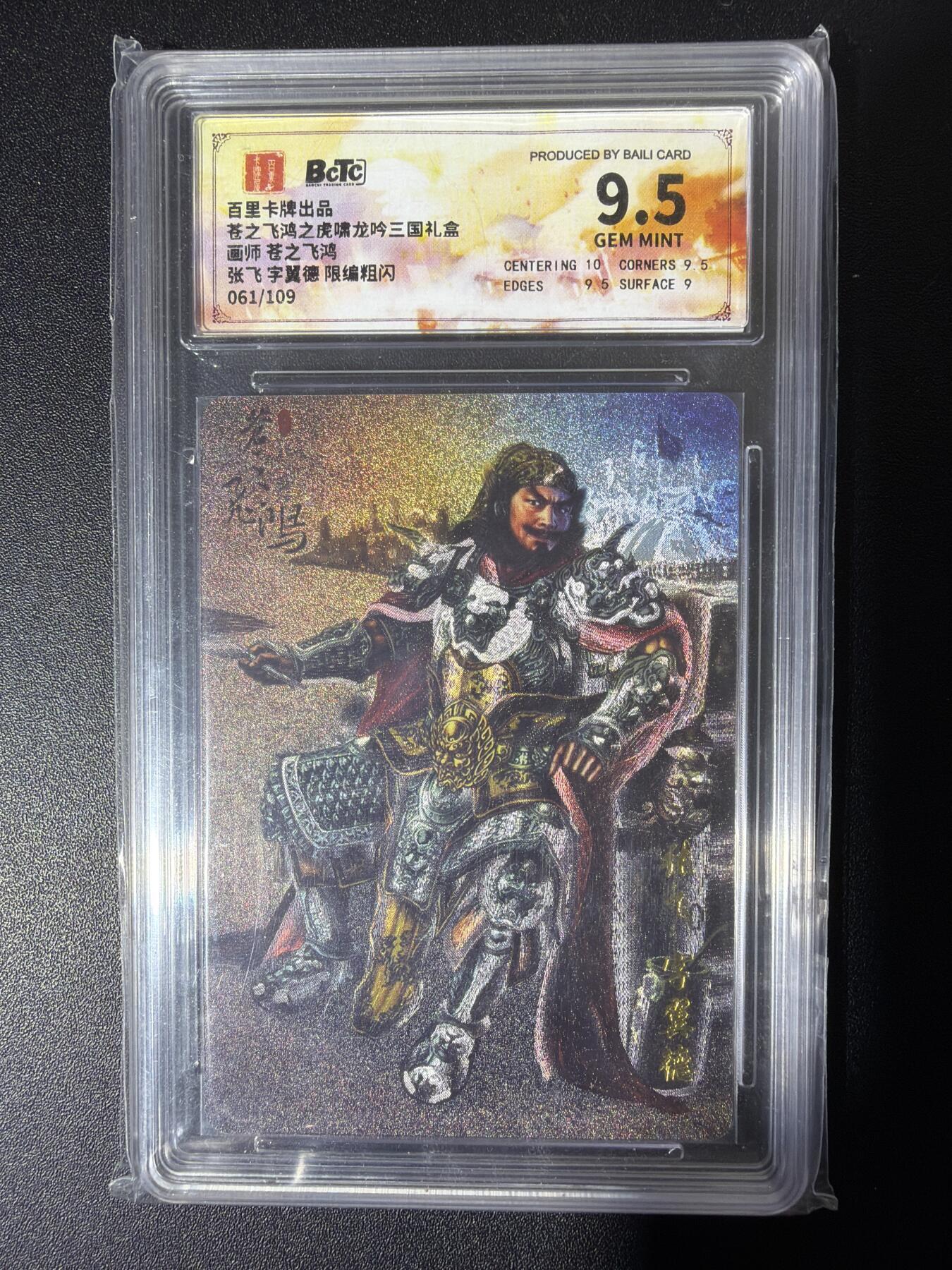 NO.28 好又多金牌大场，每周一站式配齐，方便凑单！（周6晚9点截拍，卖家送拍0抽成！） 【61/109编】百里 苍之飞鸿 张飞 粗闪 9.5G