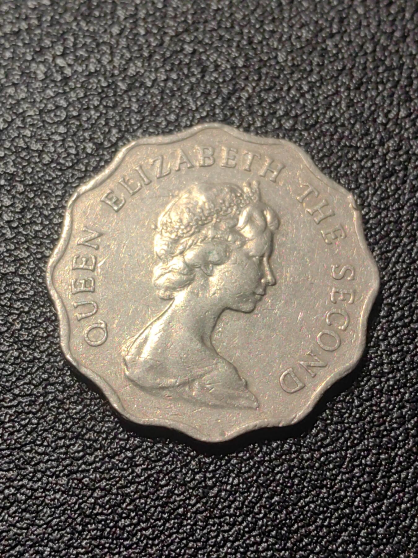 靖甫拍卖第七场 港英2元